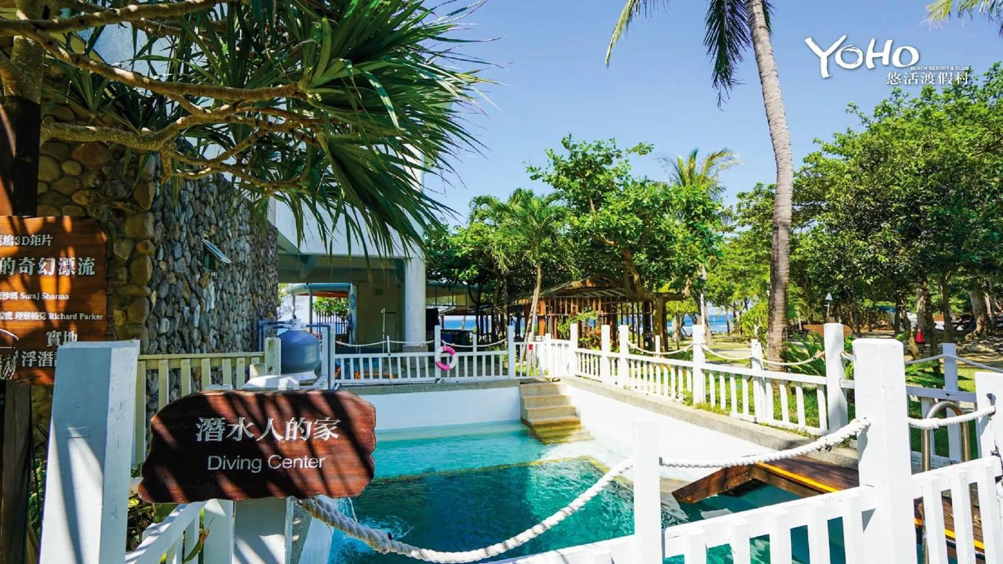 Swimming pool in Yoho Beach Resort Kenting