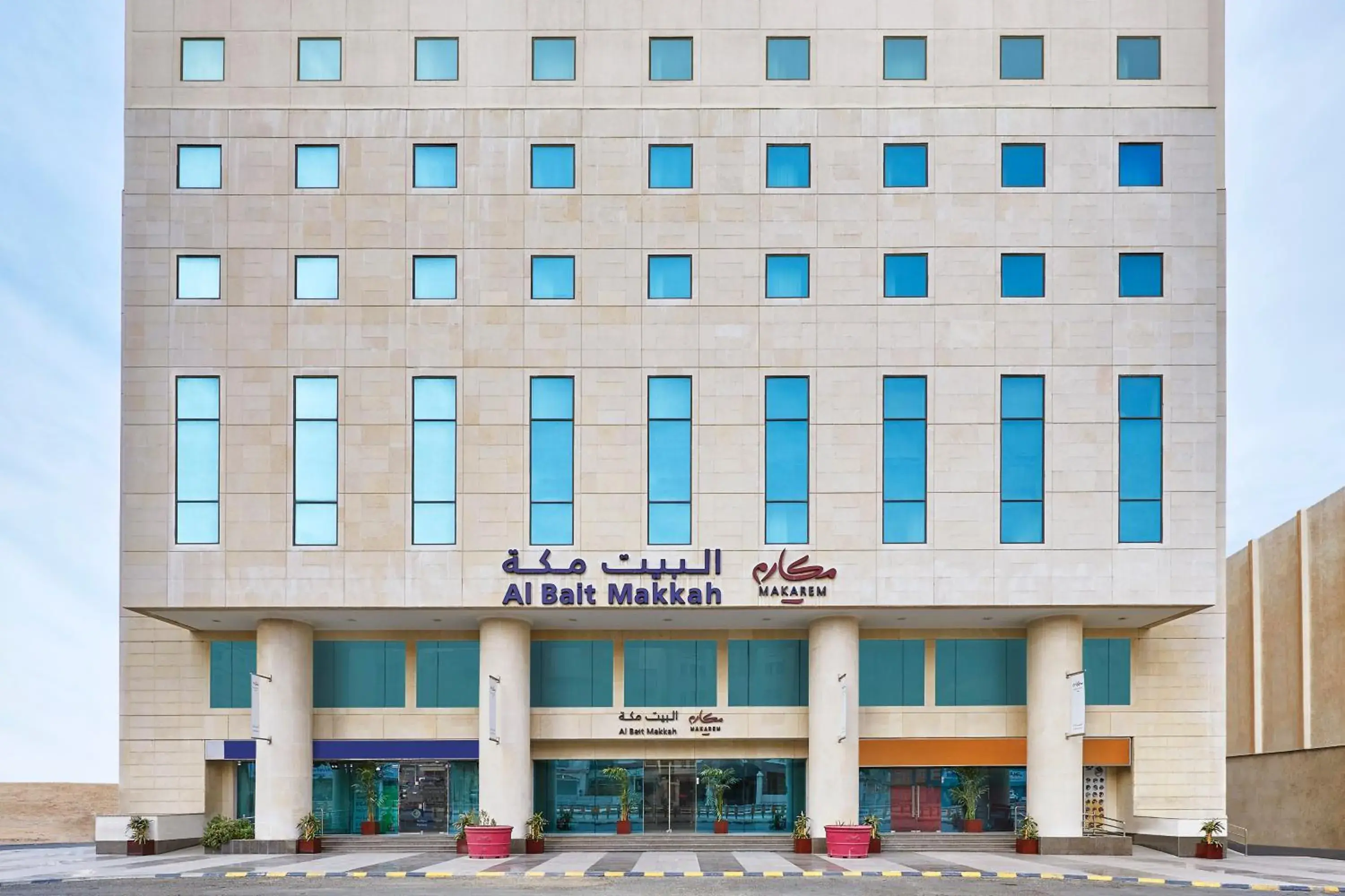 Property building in Makarem Al Bait Al Azizia Hotel Property building in Makarem Al Bait Al Azizia Hotel