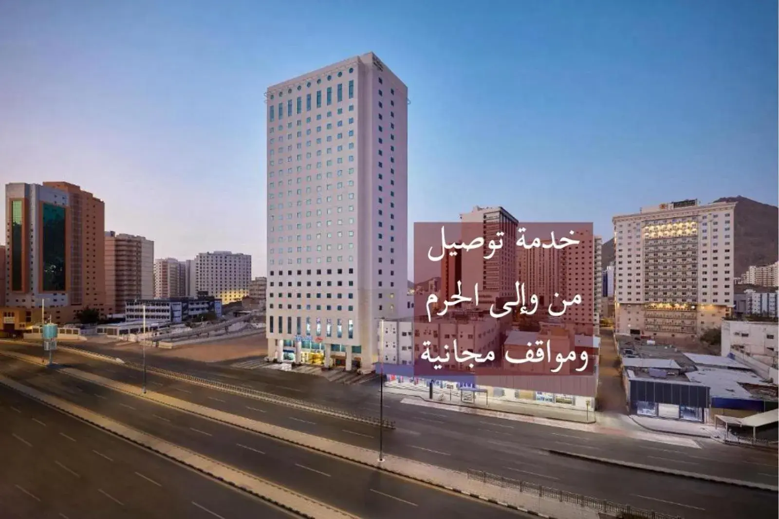 Property building in Makarem Al Bait Al Azizia Hotel Property building in Makarem Al Bait Al Azizia Hotel