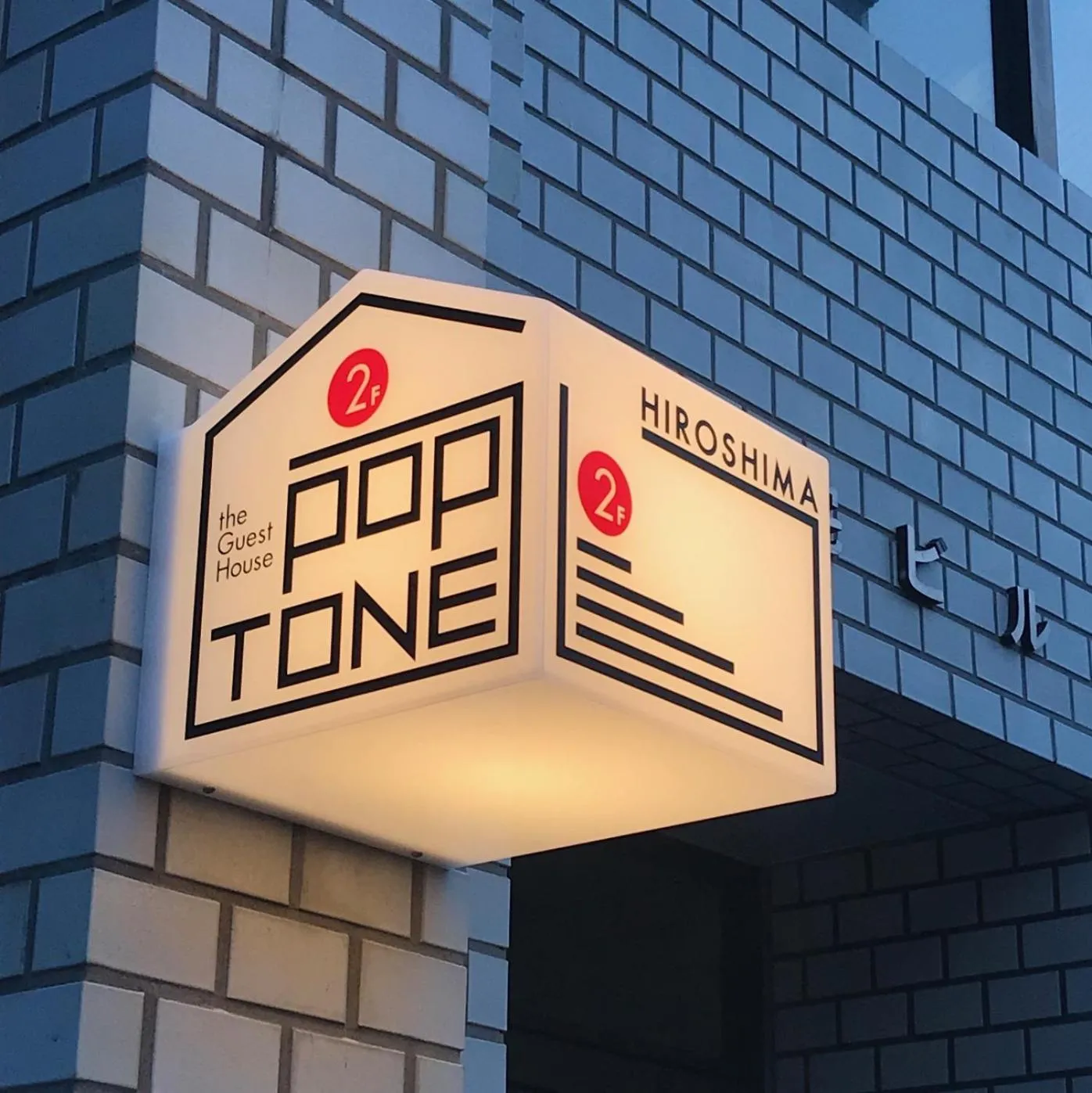 Property logo or sign in Guesthouse POPTONE