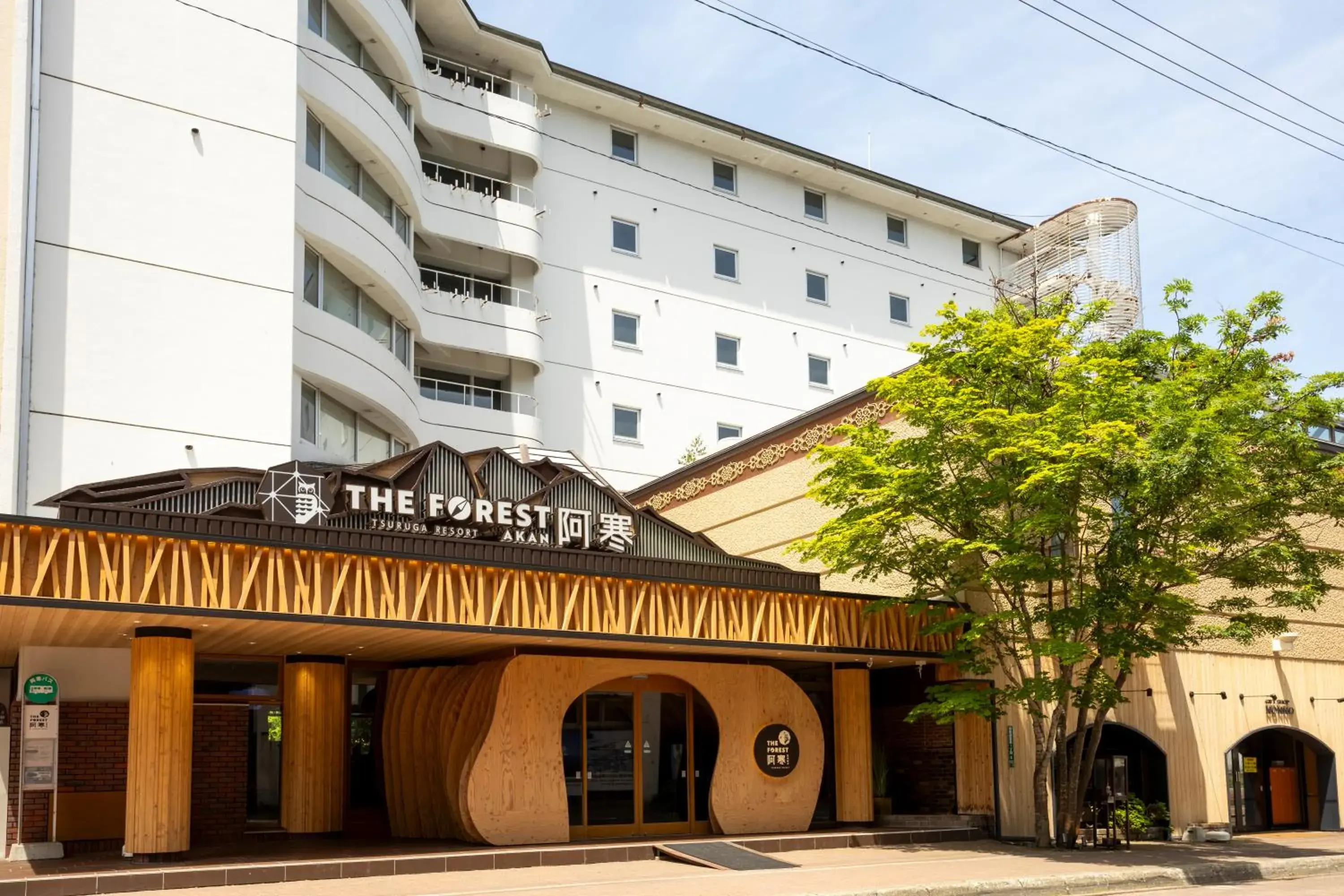 Property building in THE FOREST AKAN Tsuruga Resort Property building in THE FOREST AKAN Tsuruga Resort