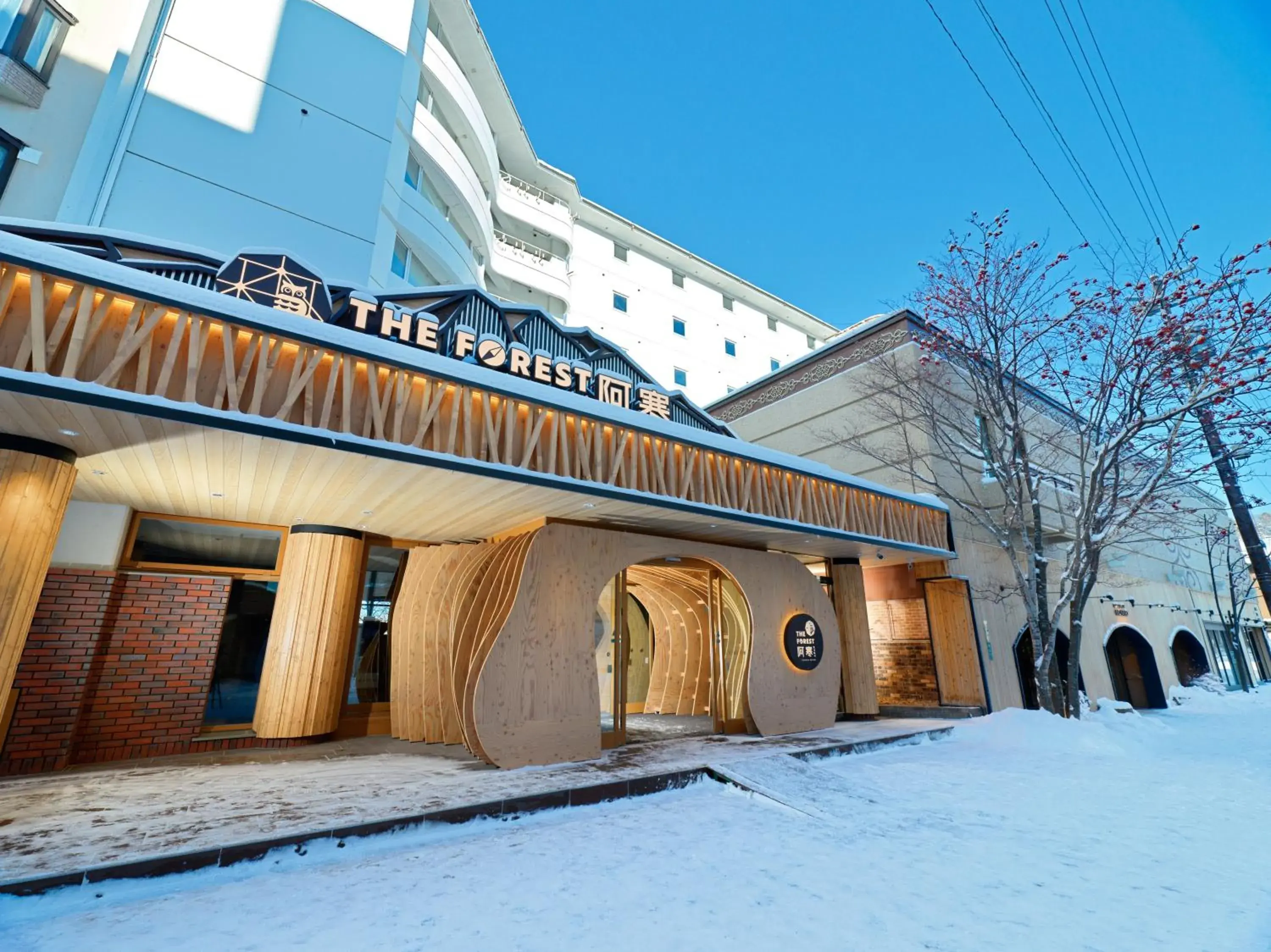 Property building in THE FOREST AKAN Tsuruga Resort Property building in THE FOREST AKAN Tsuruga Resort