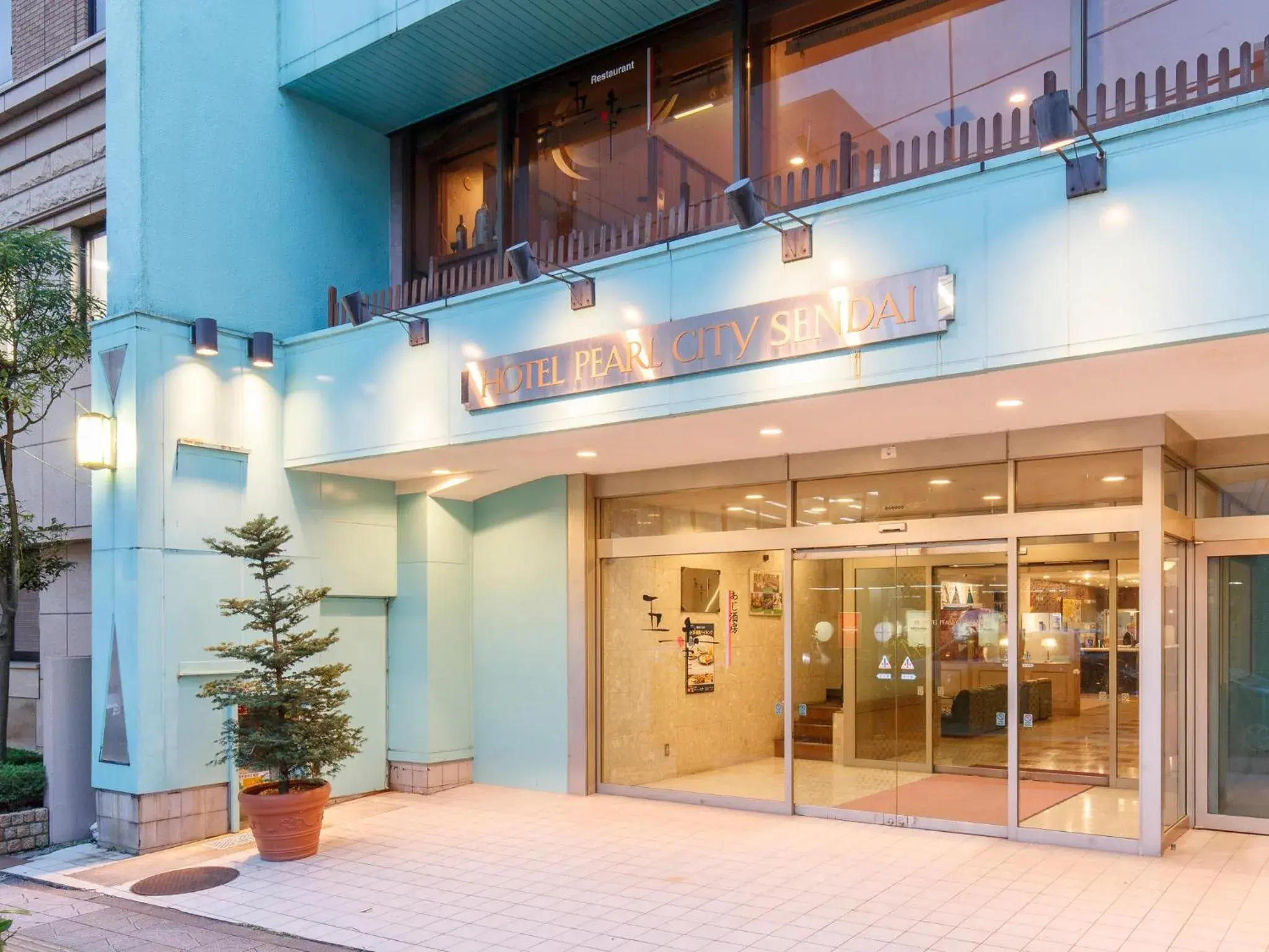 Facade/entrance in Hotel Pearl City Sendai Facade/entrance in Hotel Pearl City Sendai