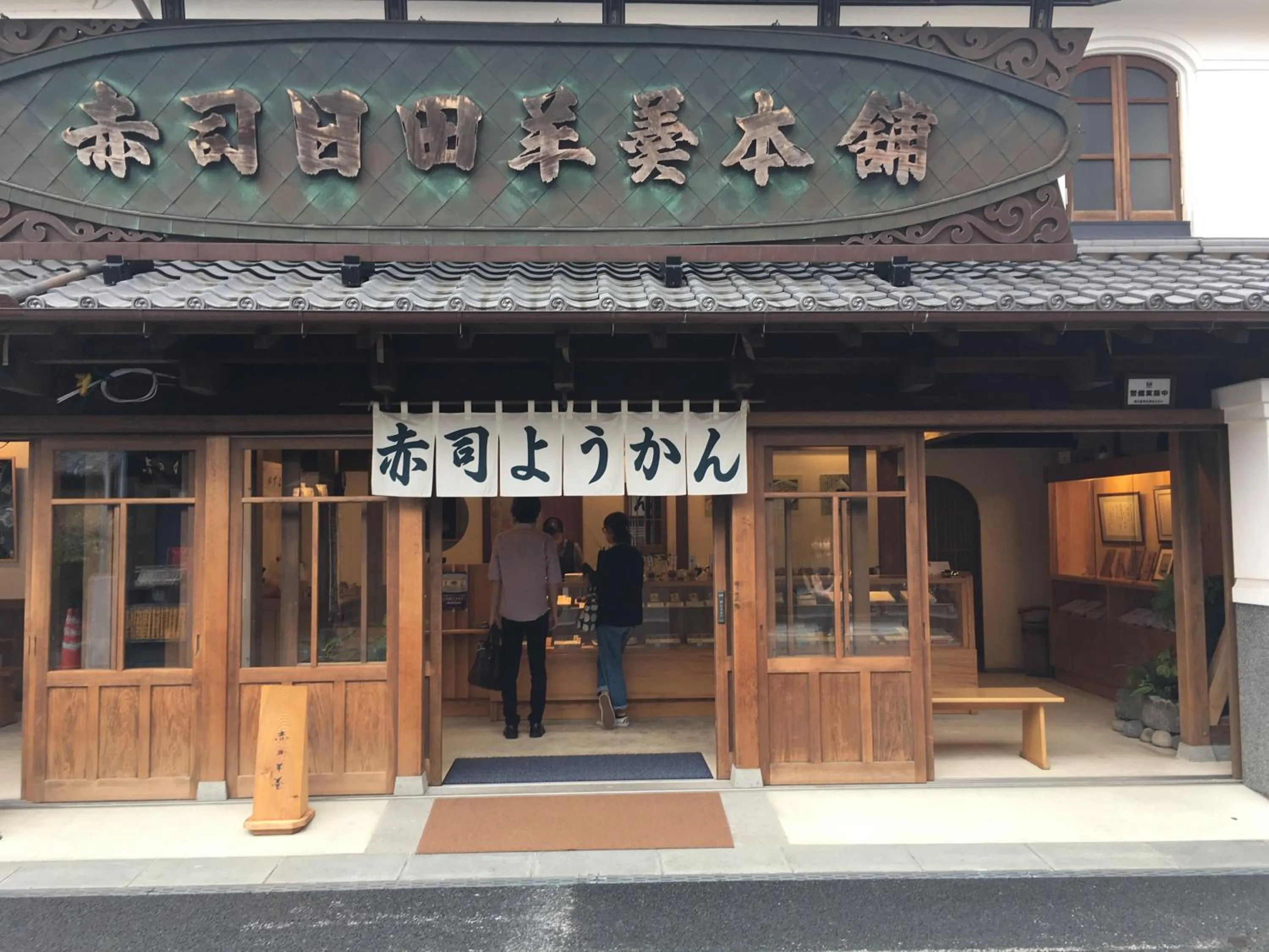 Off site in Suikomareso