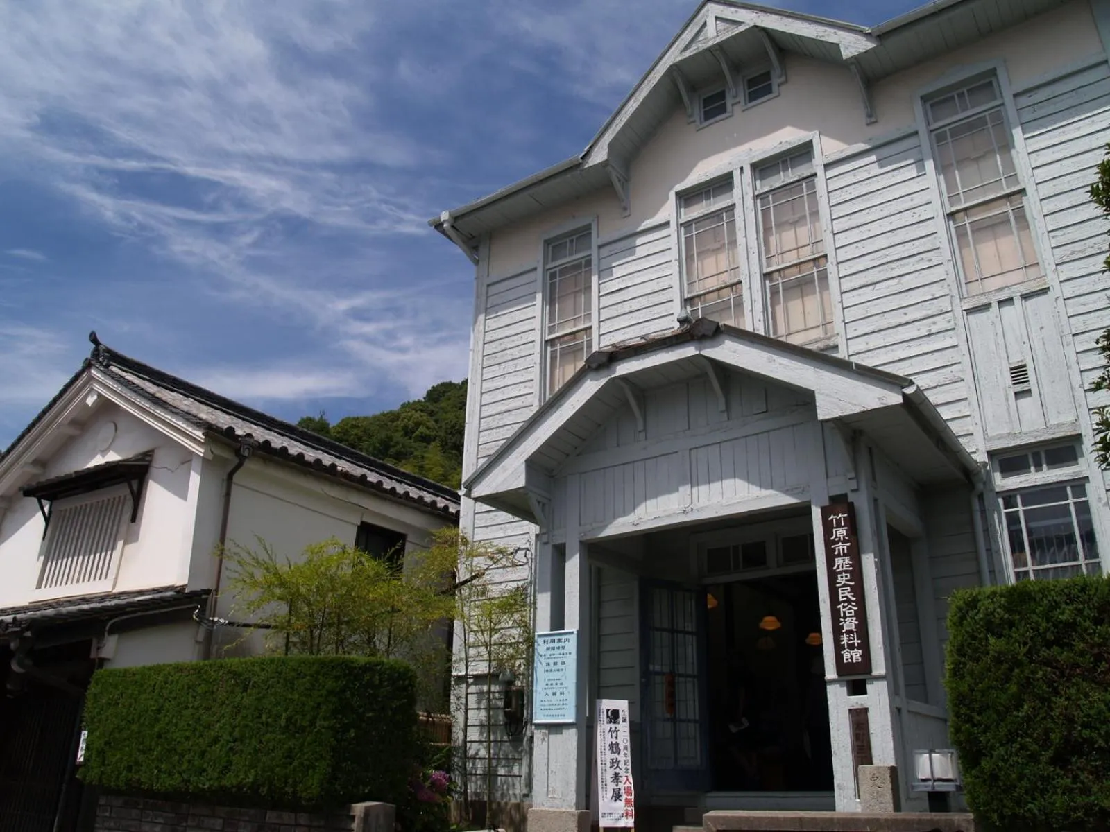 Green Sky Hotel Takehara