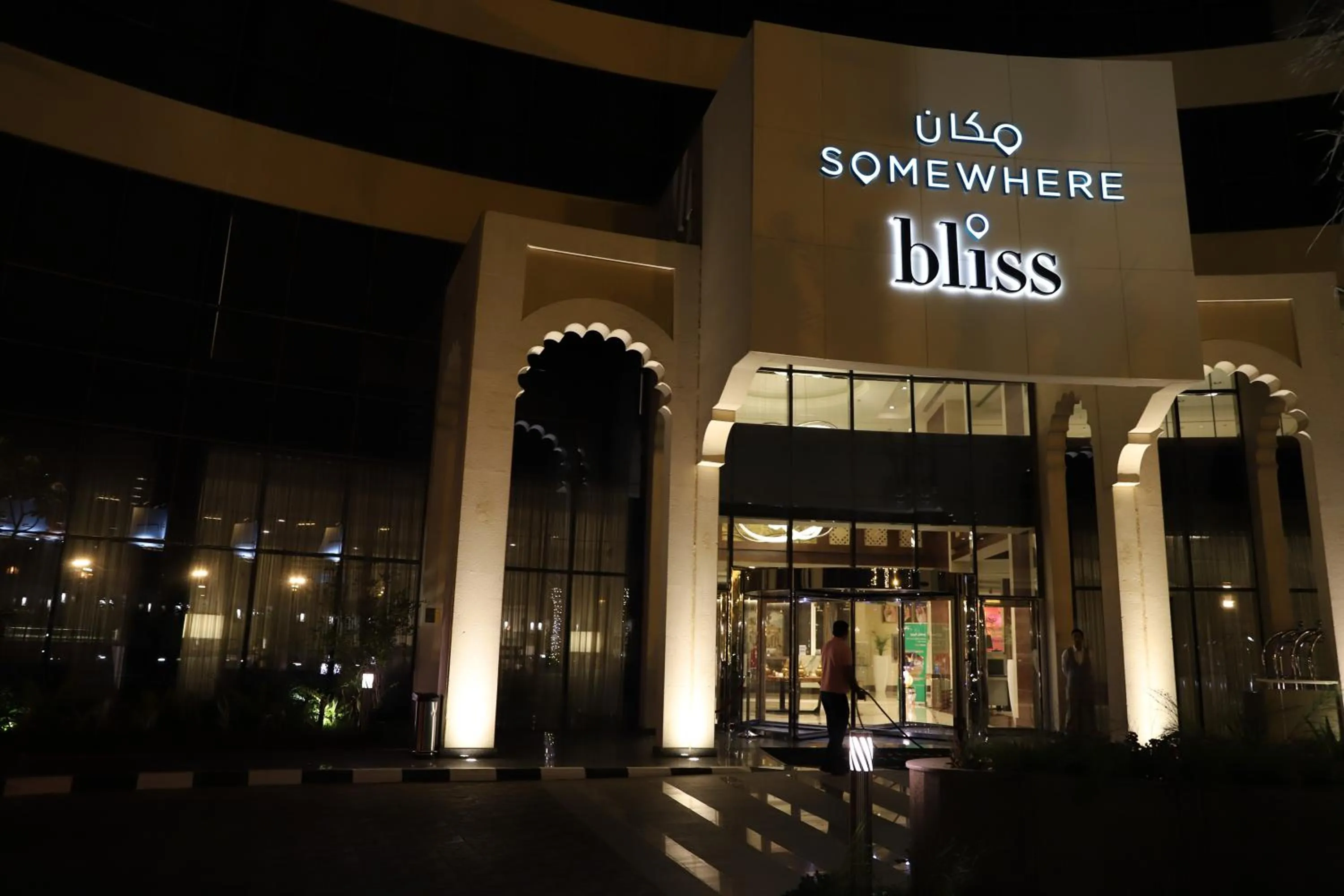 Somewhere Hotel Al Ahsa