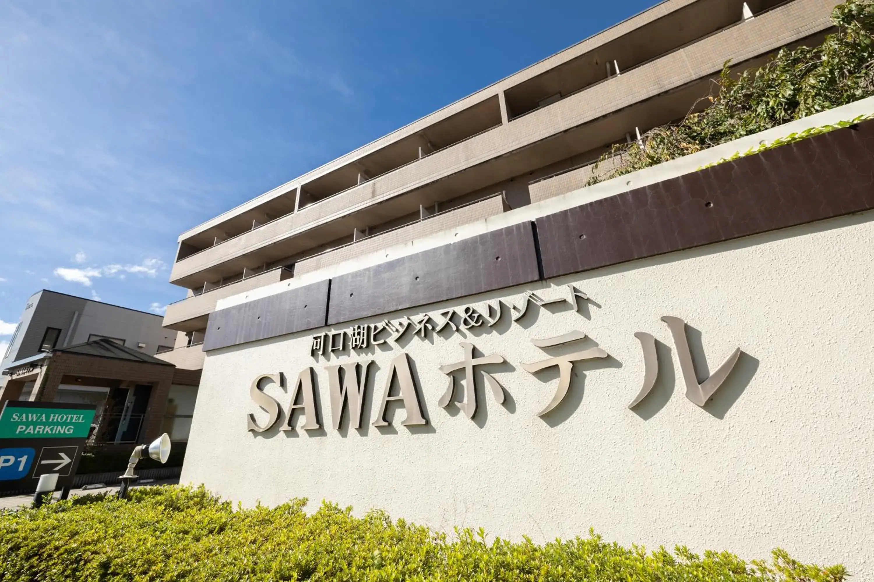 Property building in Sawa Hotel Property building in Sawa Hotel