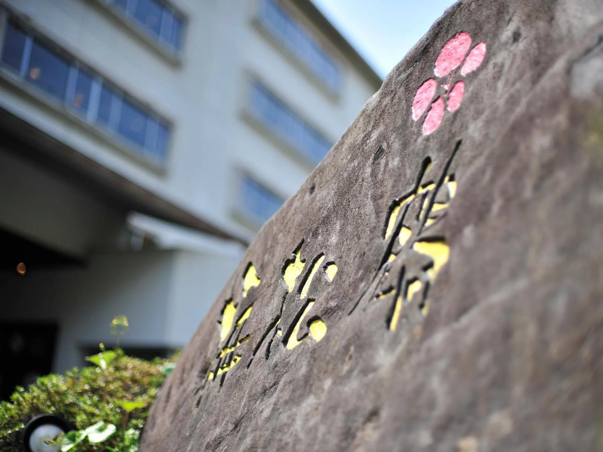 Facade/entrance in Nisshokan Shinkan Baishokaku