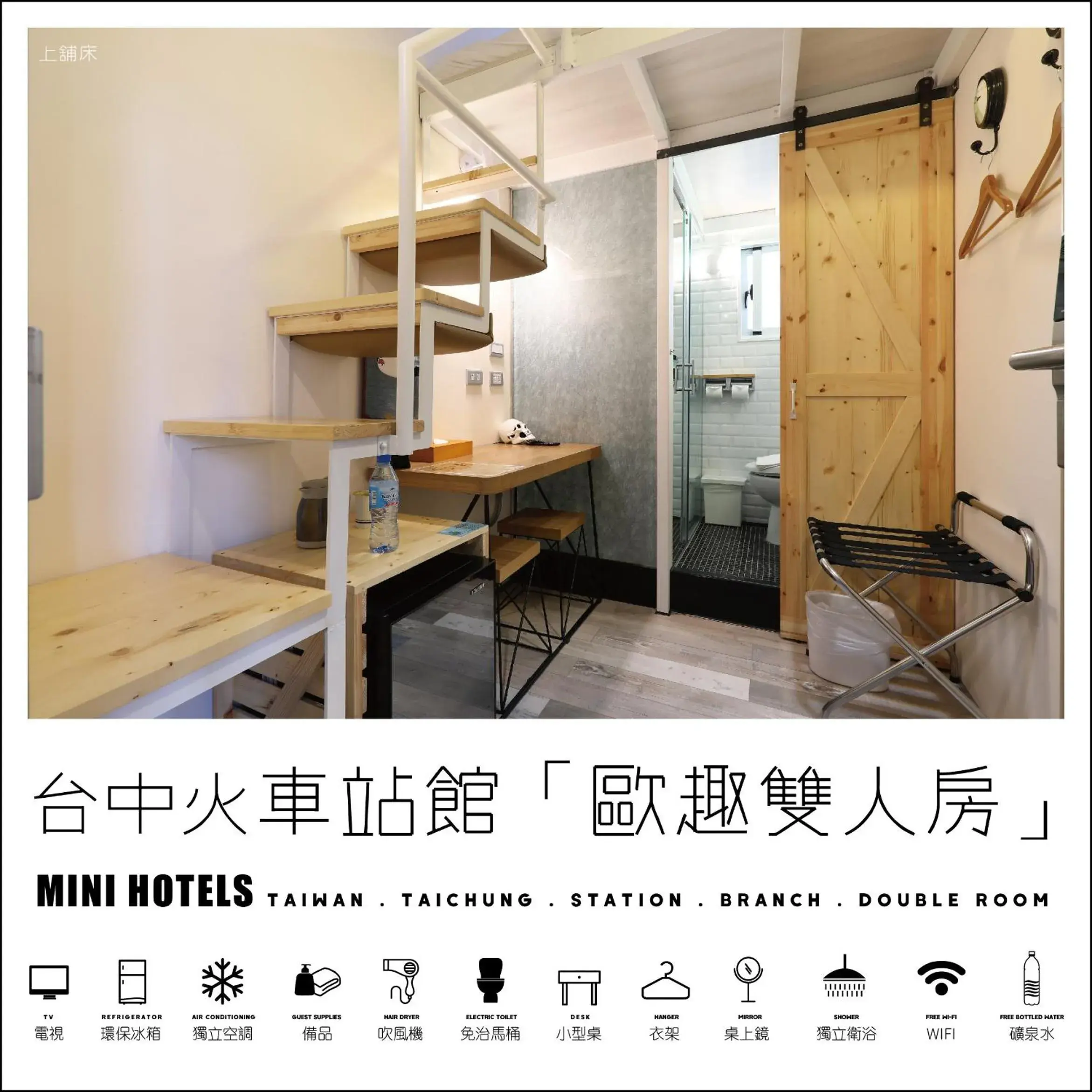 Photo of the whole room in MINI HOTELS (Taichung Station Branch) Photo of the whole room in MINI HOTELS (Taichung Station Branch)