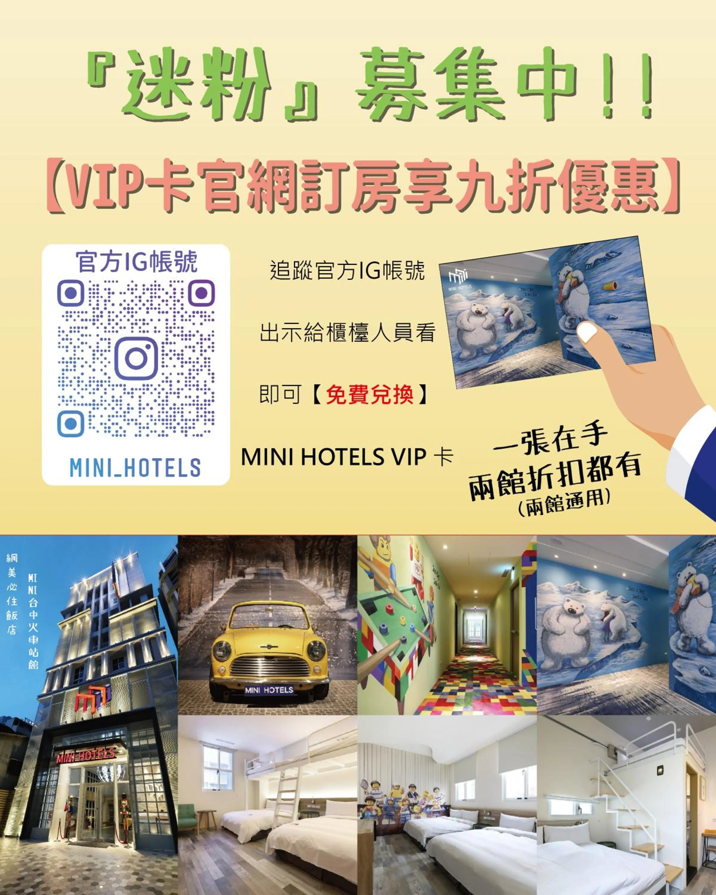 Certificate/Award in MINI HOTELS (Taichung Station Branch)