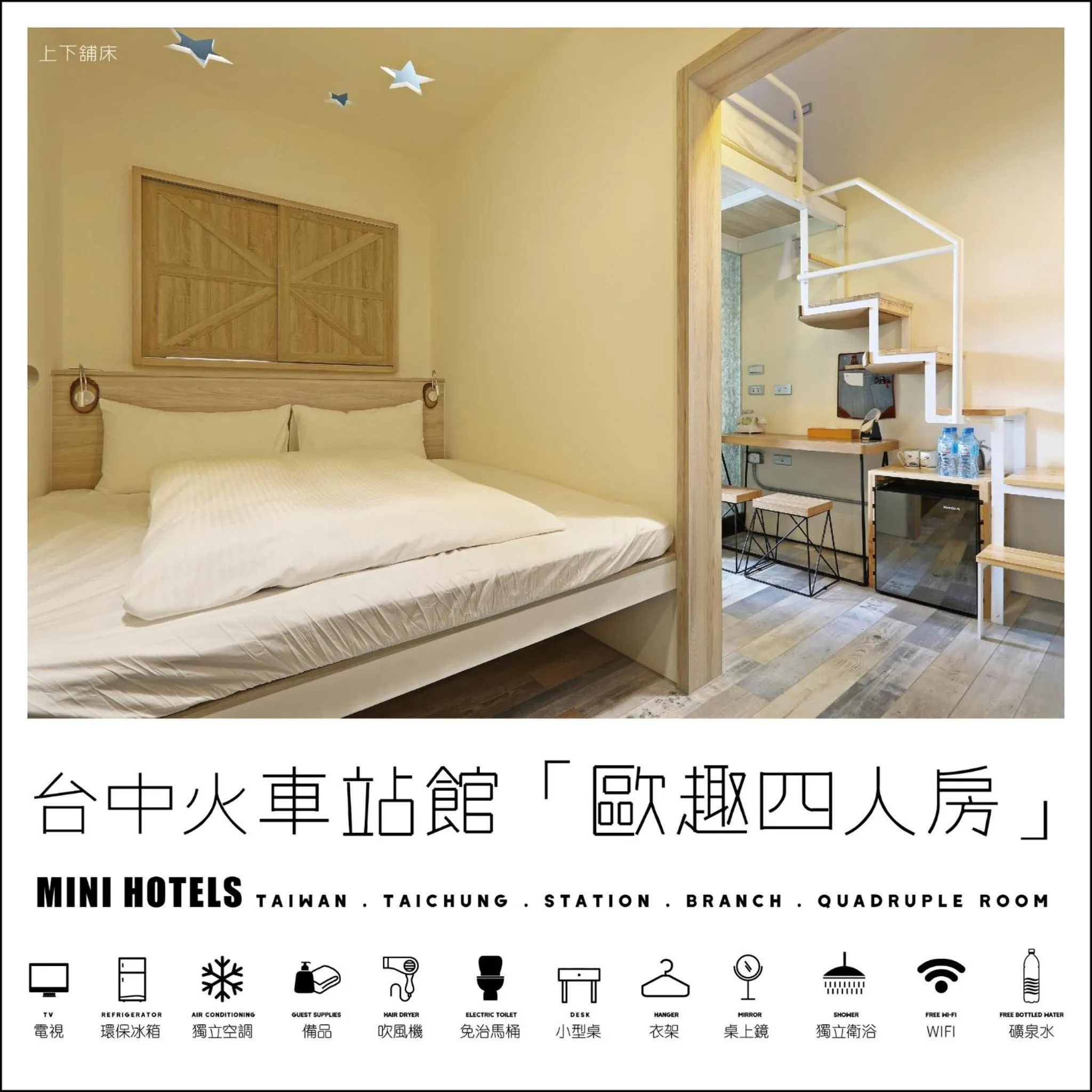 Photo of the whole room, Bed in MINI HOTELS (Taichung Station Branch)