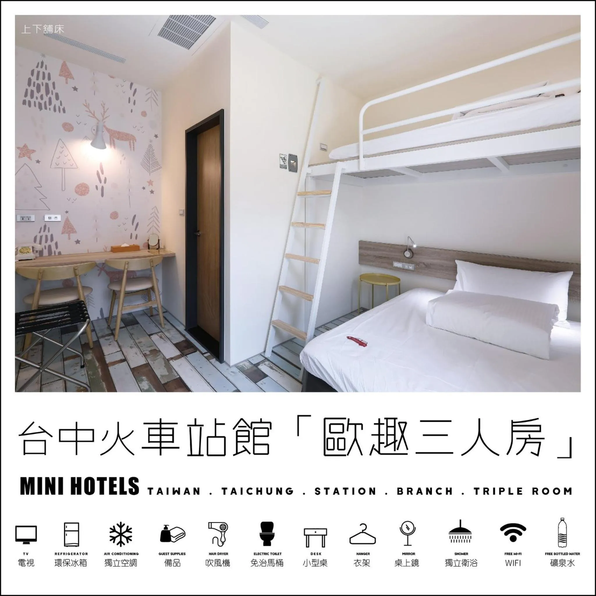 Photo of the whole room, Bed in MINI HOTELS (Taichung Station Branch)
