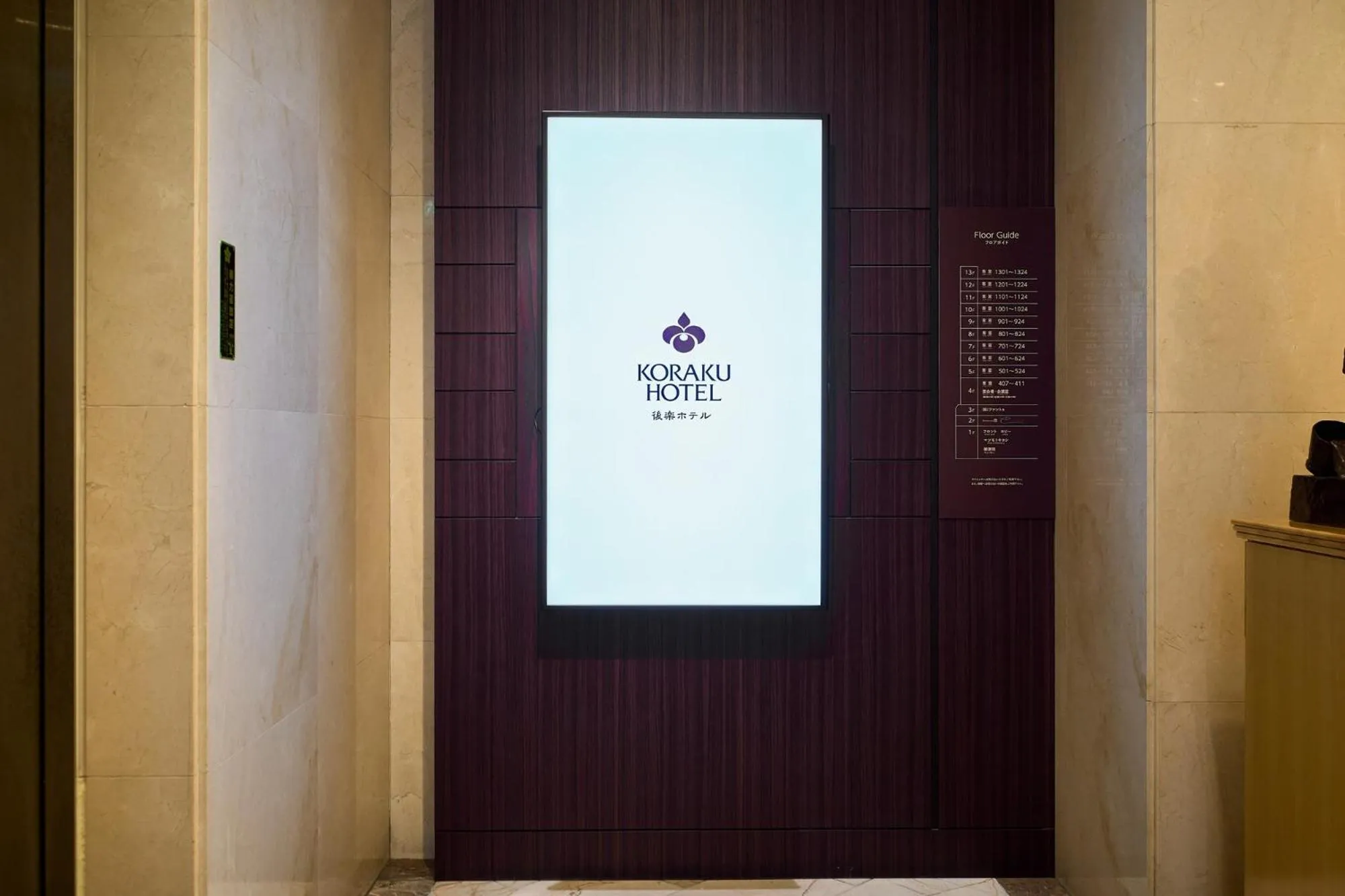 Lobby or reception in Okayama Koraku Hotel