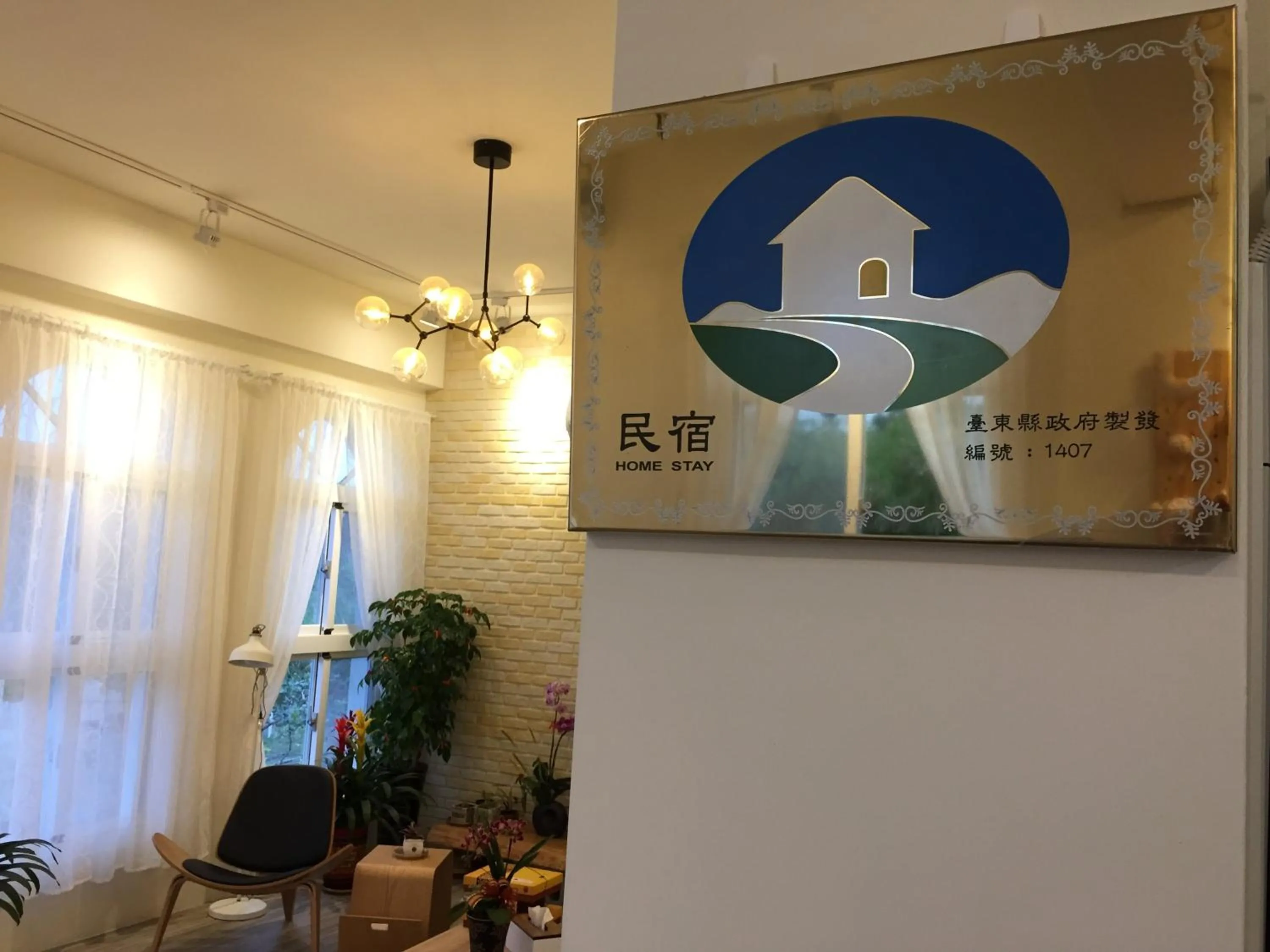 Certificate/Award in Lanshan House