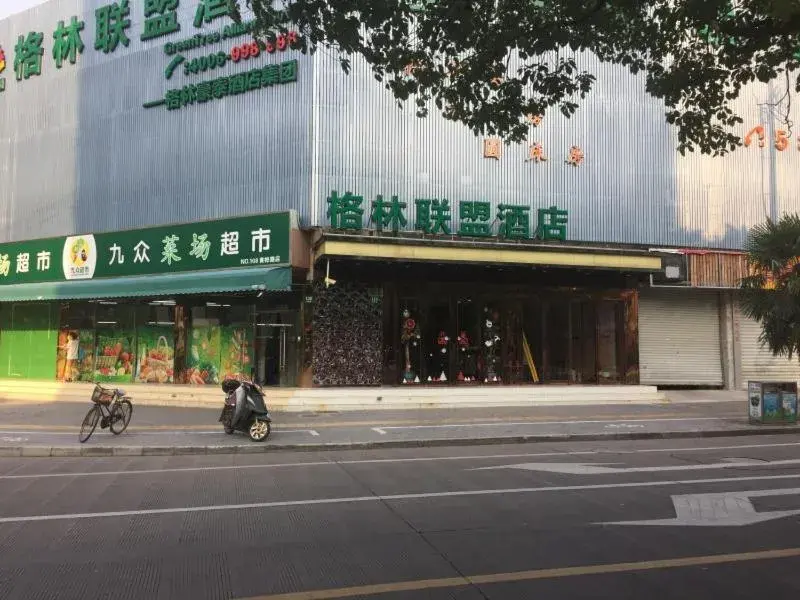 GreenTree Alliance Shanghai Minhang District Hongqiao Hub Huanghua Road Hotel GreenTree Alliance Shanghai Minhang District Hongqiao Hub Huanghua Road Hotel