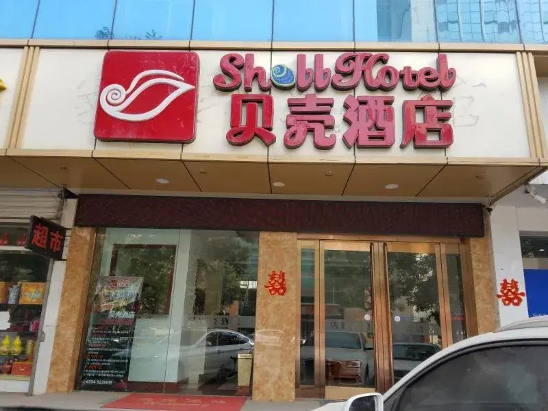 Shell Zhaozhong Ancient Street, Jinzhong County Railway Station Hotel Shell Zhaozhong Ancient Street, Jinzhong County Railway Station Hotel