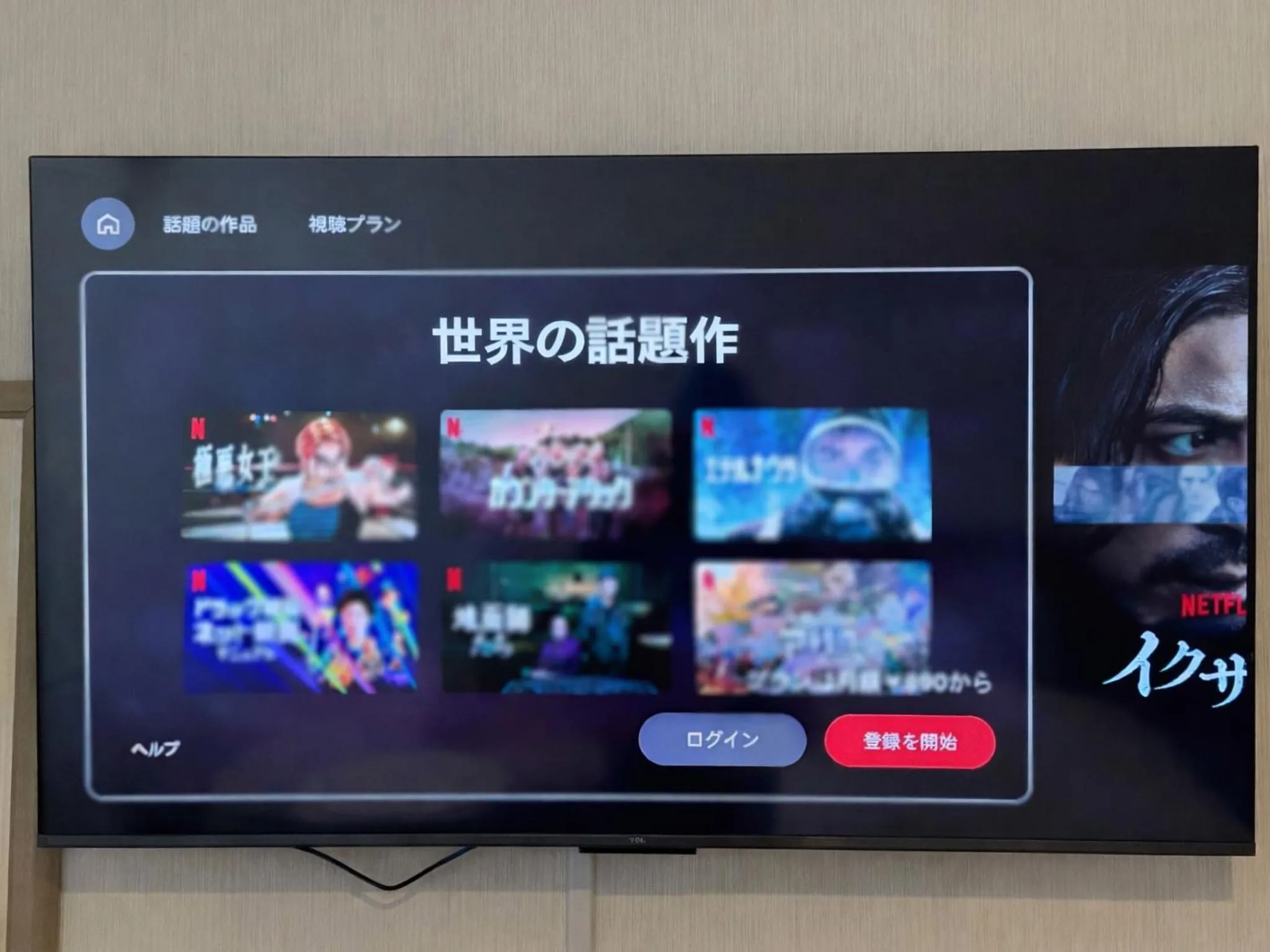 TV and multimedia in Hotel New Century