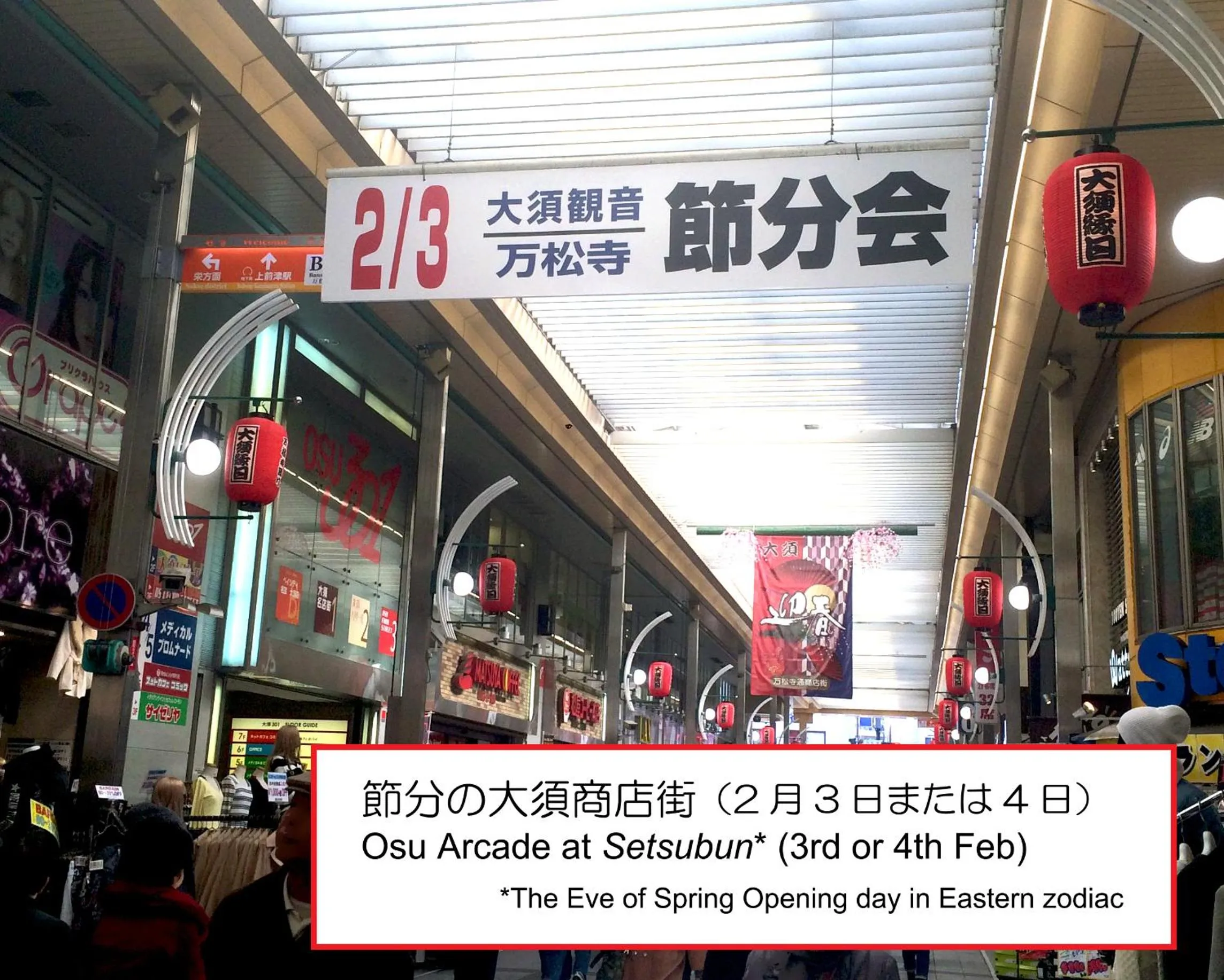 Off site in Ryokan Meiryu