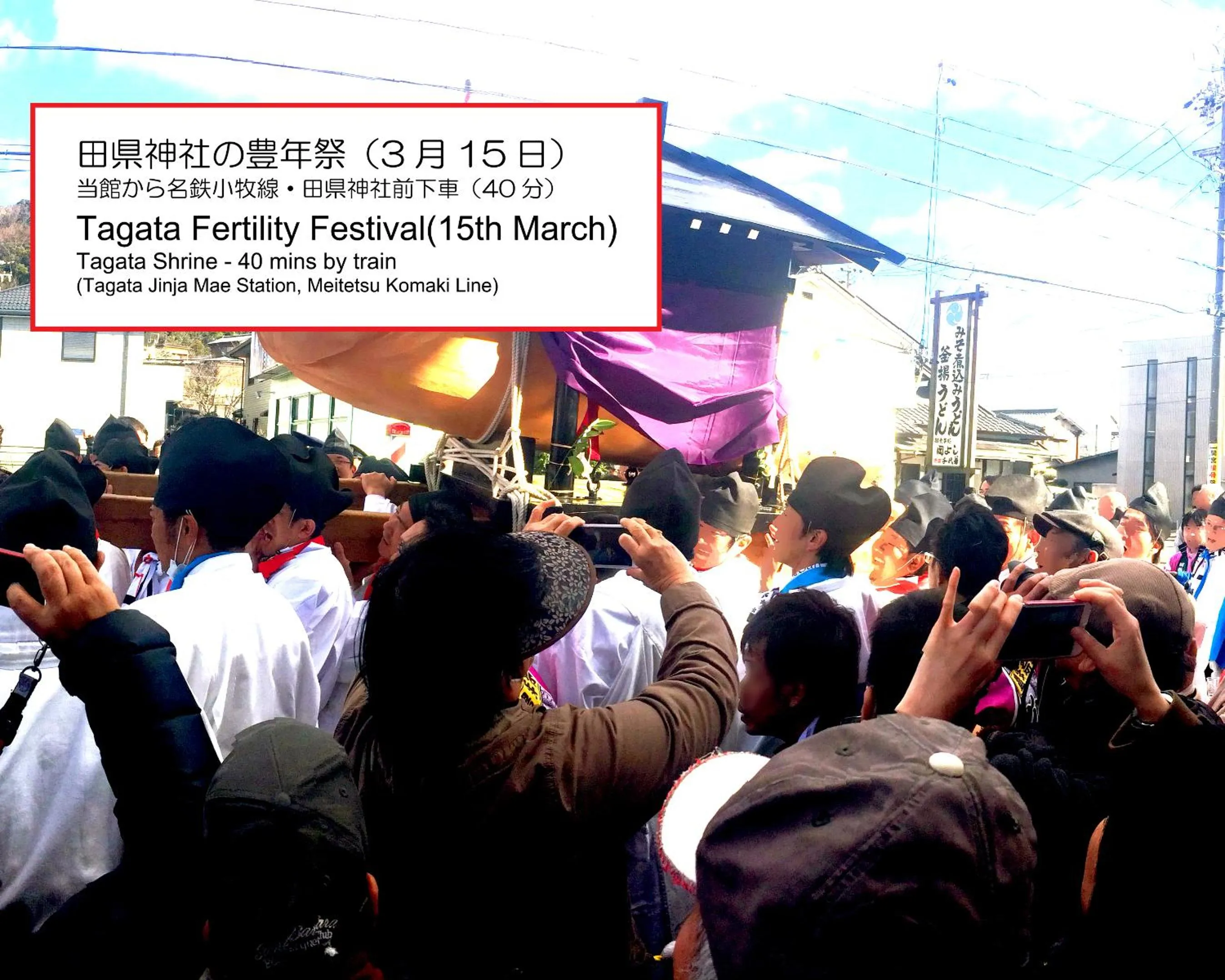 Winter in Ryokan Meiryu