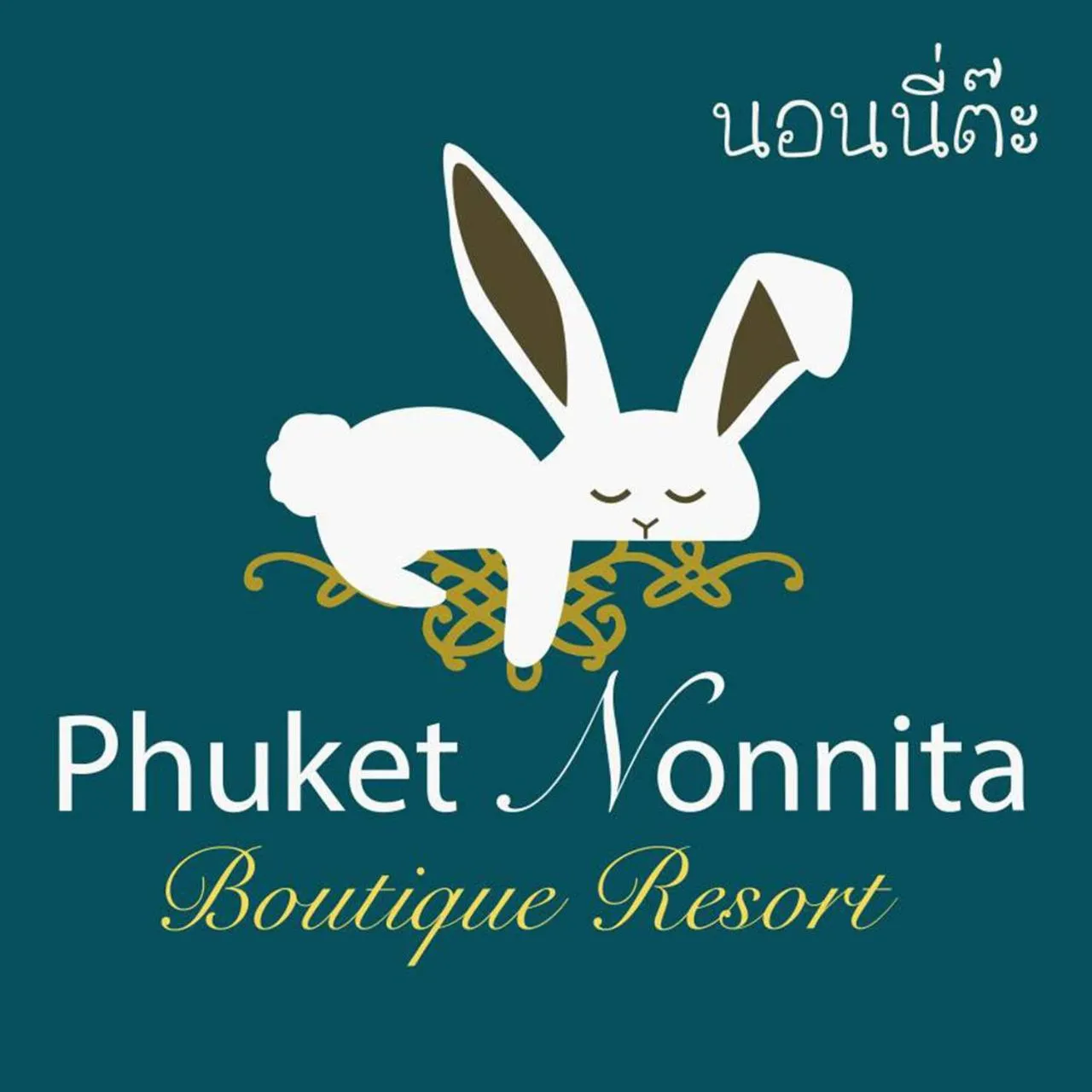 Property logo or sign in Phuket Nonnita Boutique Resort - SHA Plus