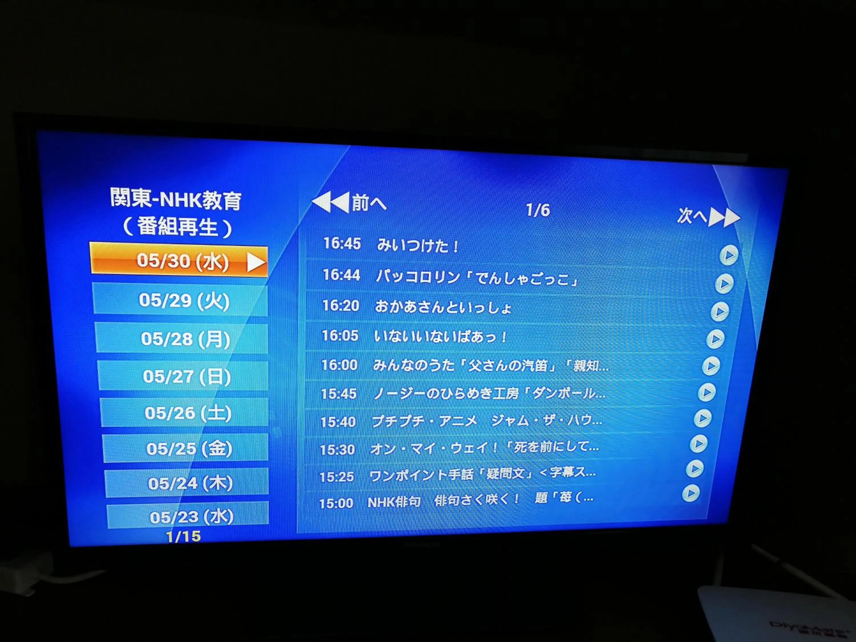 TV and multimedia in Xinshikong Apartments- Abest Zhongshan Park No.1