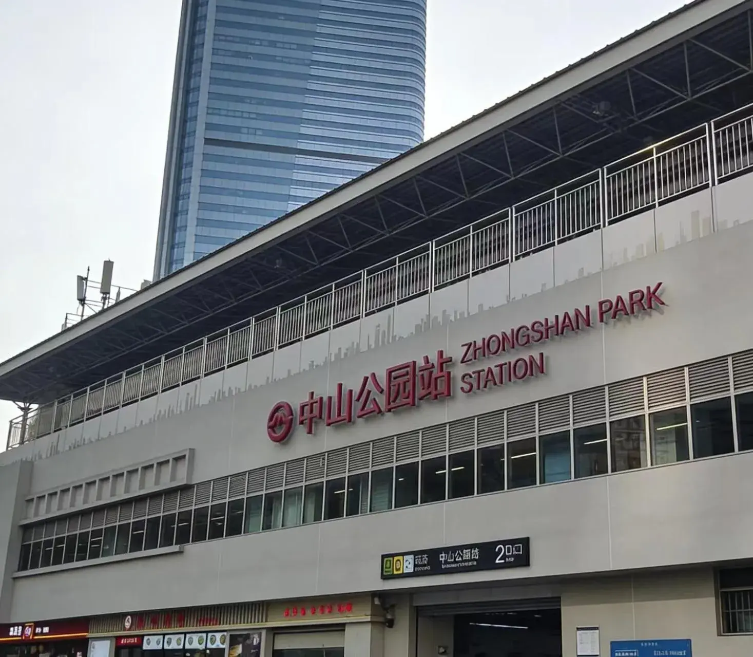 Restaurant/places to eat in Xinshikong Apartments- Abest Zhongshan Park No.1 Restaurant/places to eat in Xinshikong Apartments- Abest Zhongshan Park No.1