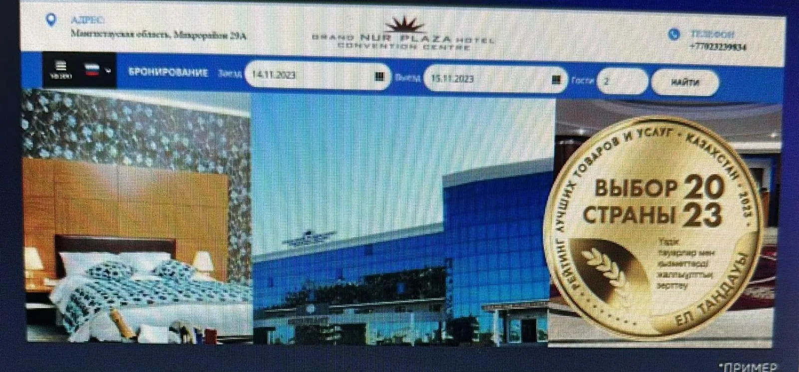 Property building in Grand Nur Plaza Hotel