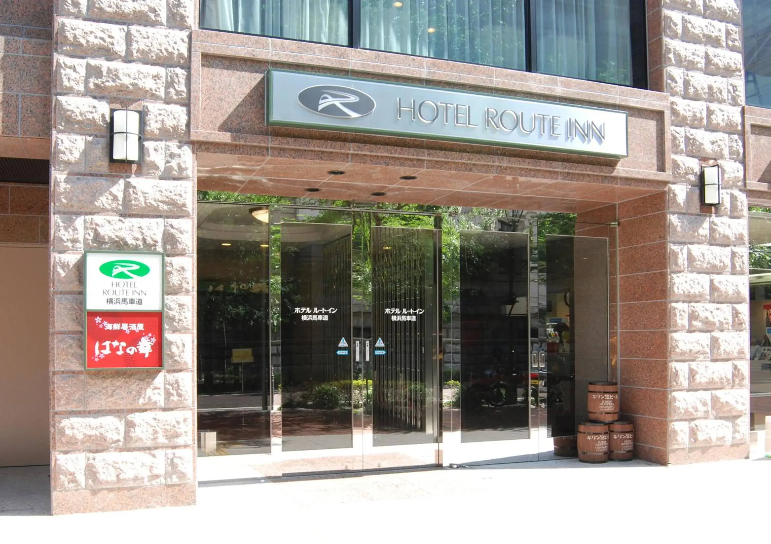 Facade/entrance in Hotel Route-Inn Yokohama Bashamichi Facade/entrance in Hotel Route-Inn Yokohama Bashamichi