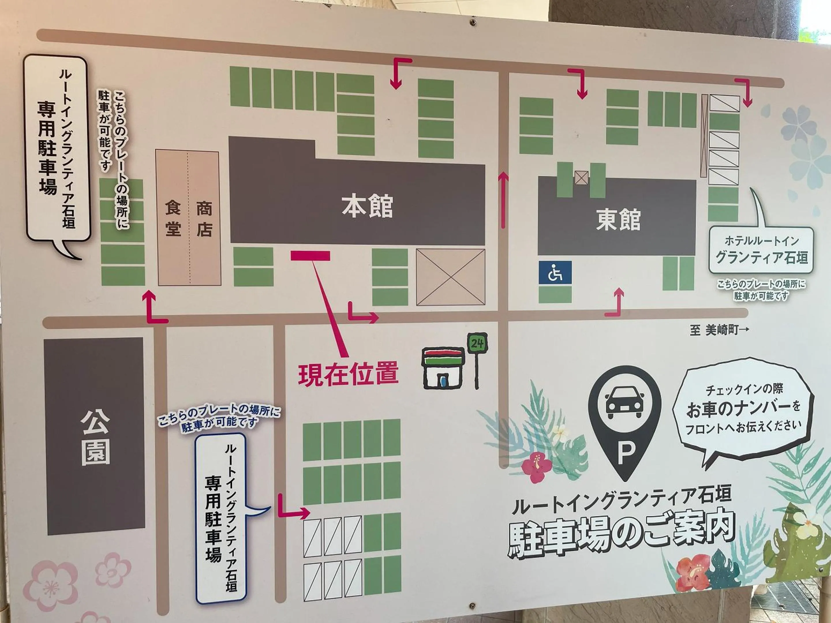 Parking in Route Inn Grantia Ishigaki