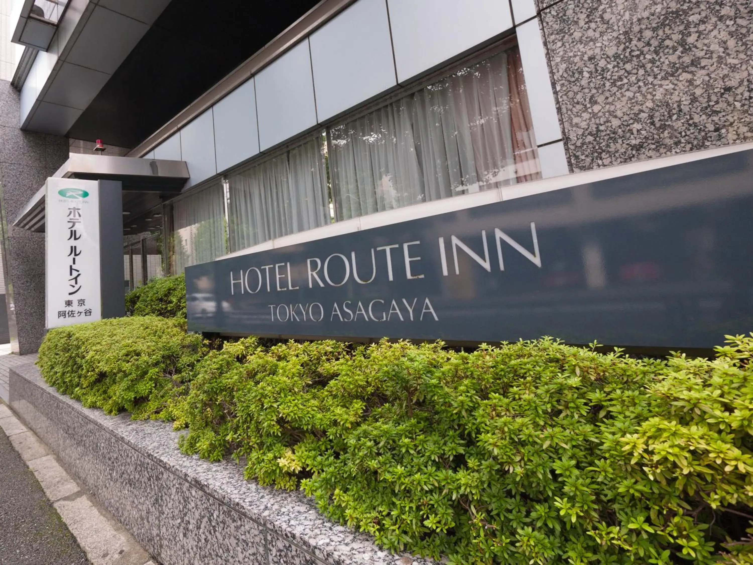 Property building in Hotel Route-Inn Tokyo Asagaya Property building in Hotel Route-Inn Tokyo Asagaya