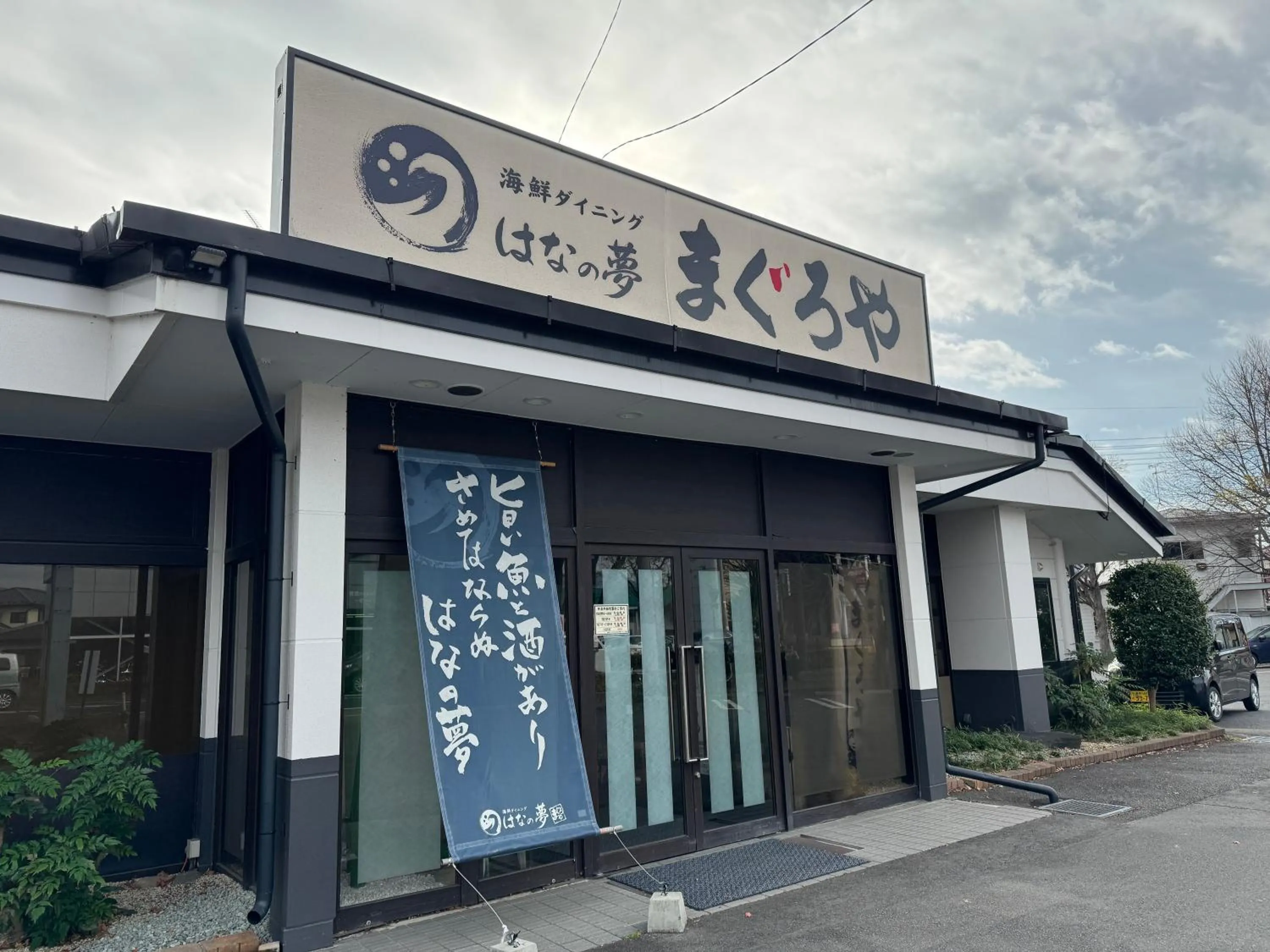 On-site shops in Hotel Route-Inn Dai-ichi Nagano