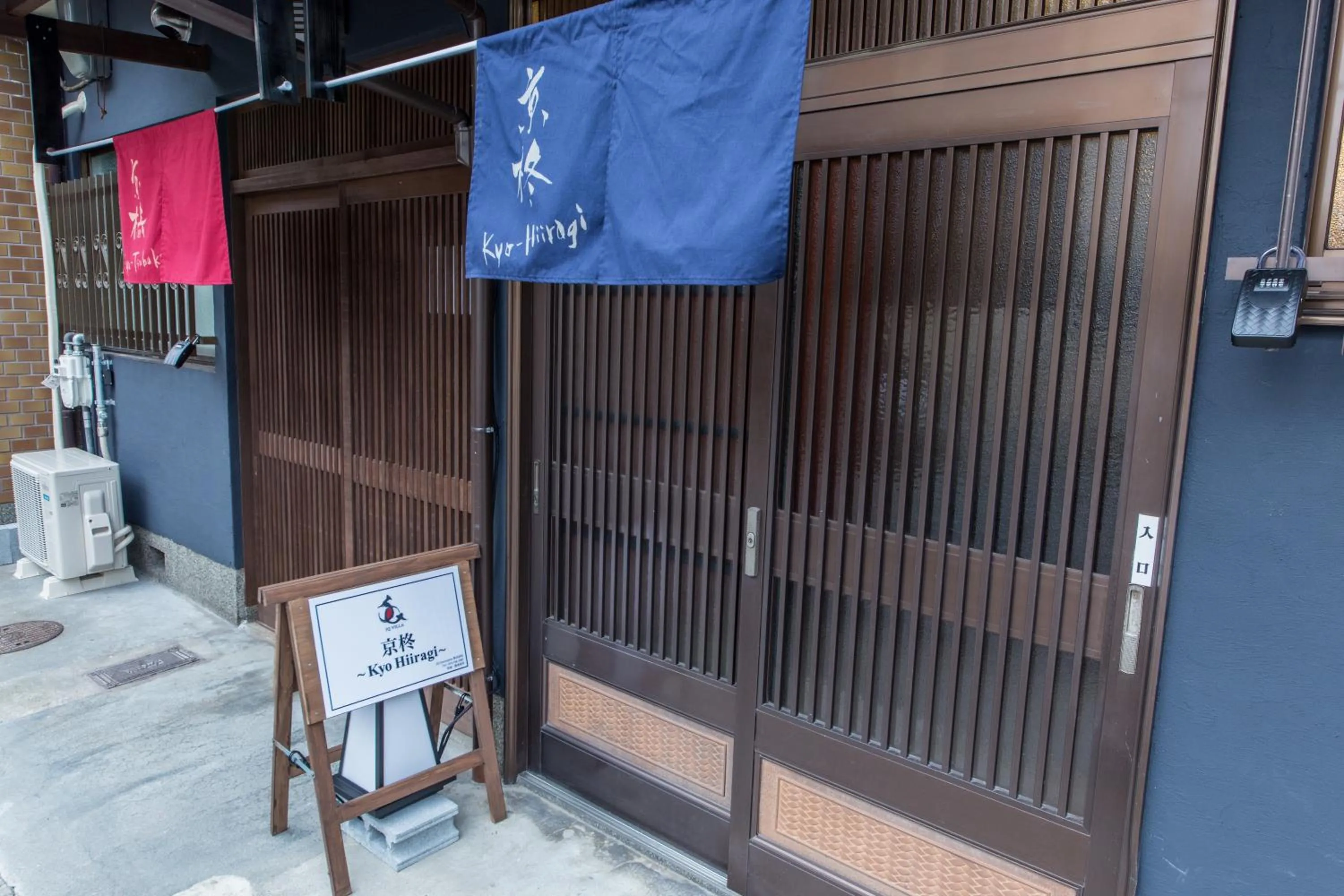 Property building in Kyoto Kyo-Hiiragi 京柊