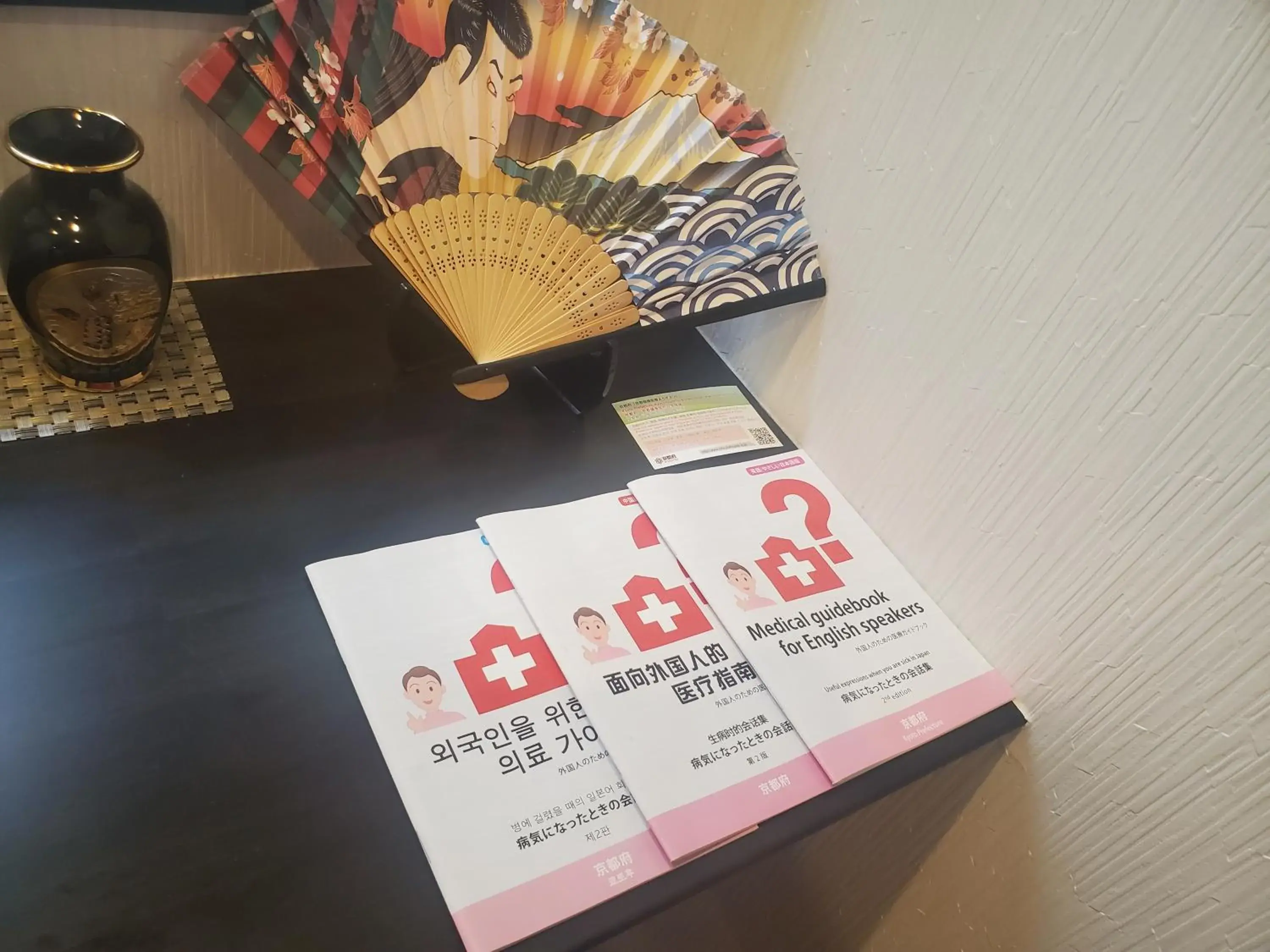 Kyo no yado BOTAN Kyo no yado BOTAN