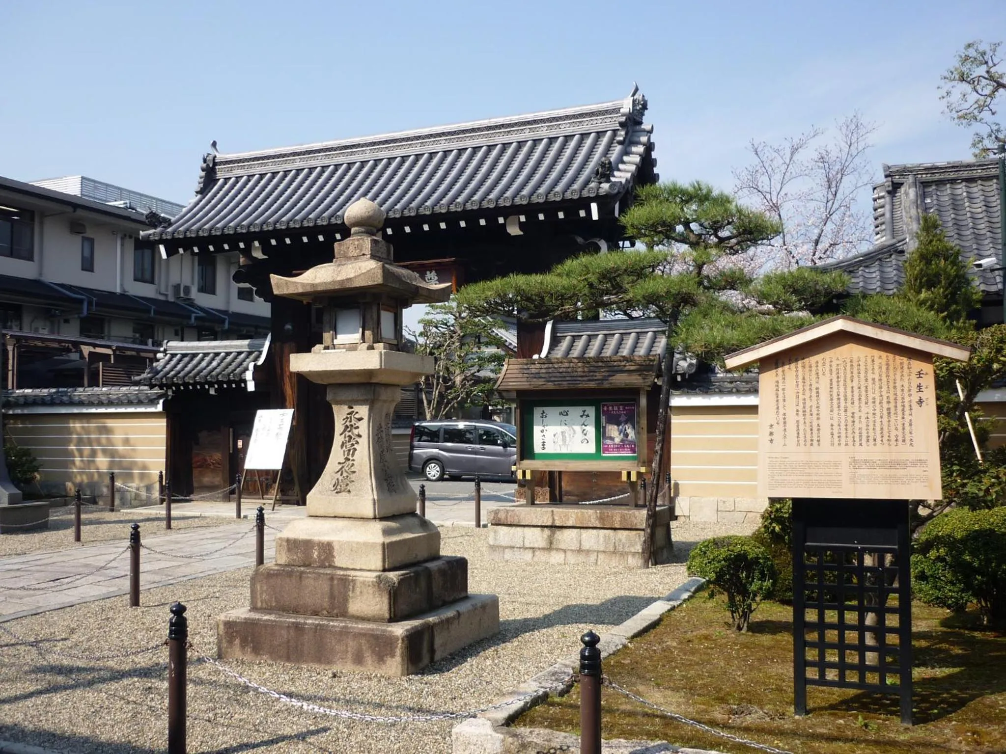 Off site in Kyo no yado BOTAN