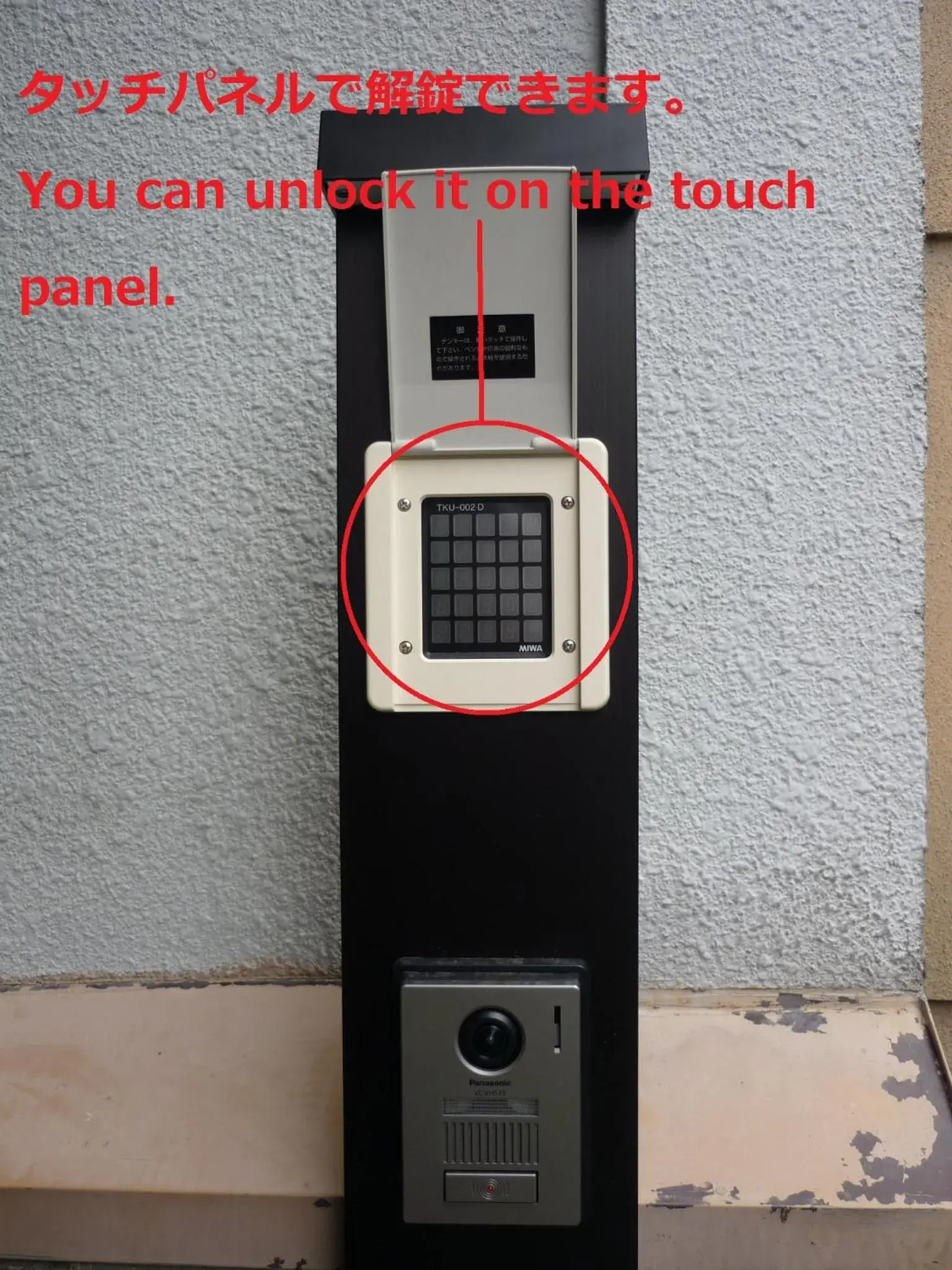 Facade/entrance in Kyo no yado BOTAN Facade/entrance in Kyo no yado BOTAN