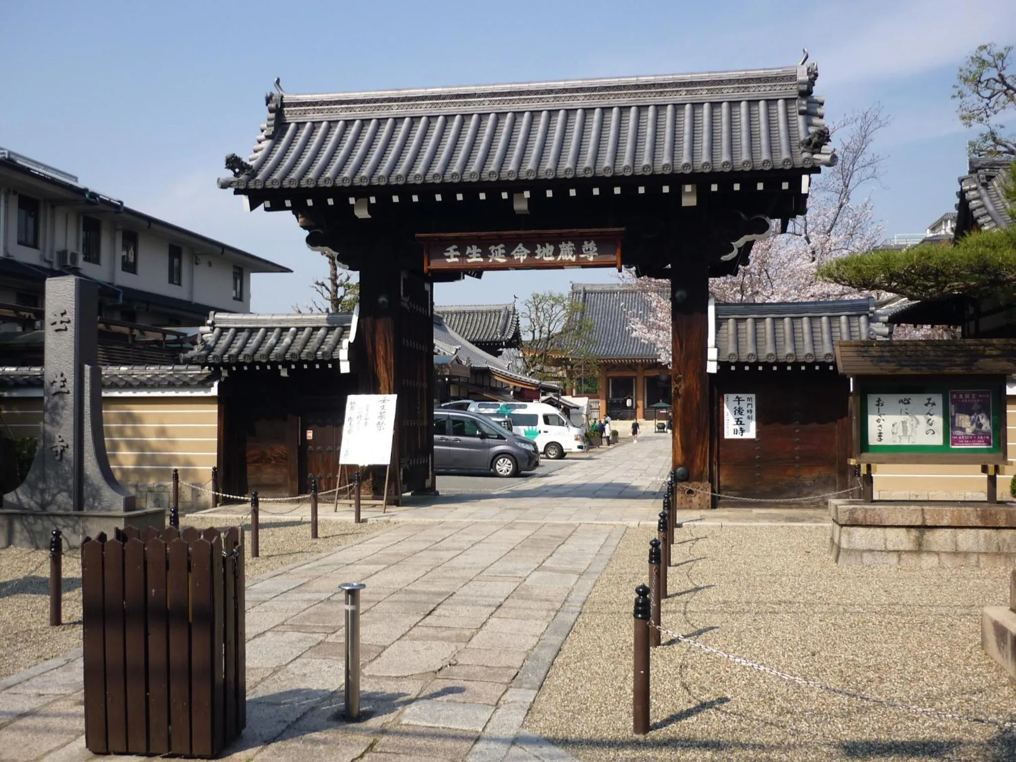 Off site in Kyo no yado BOTAN