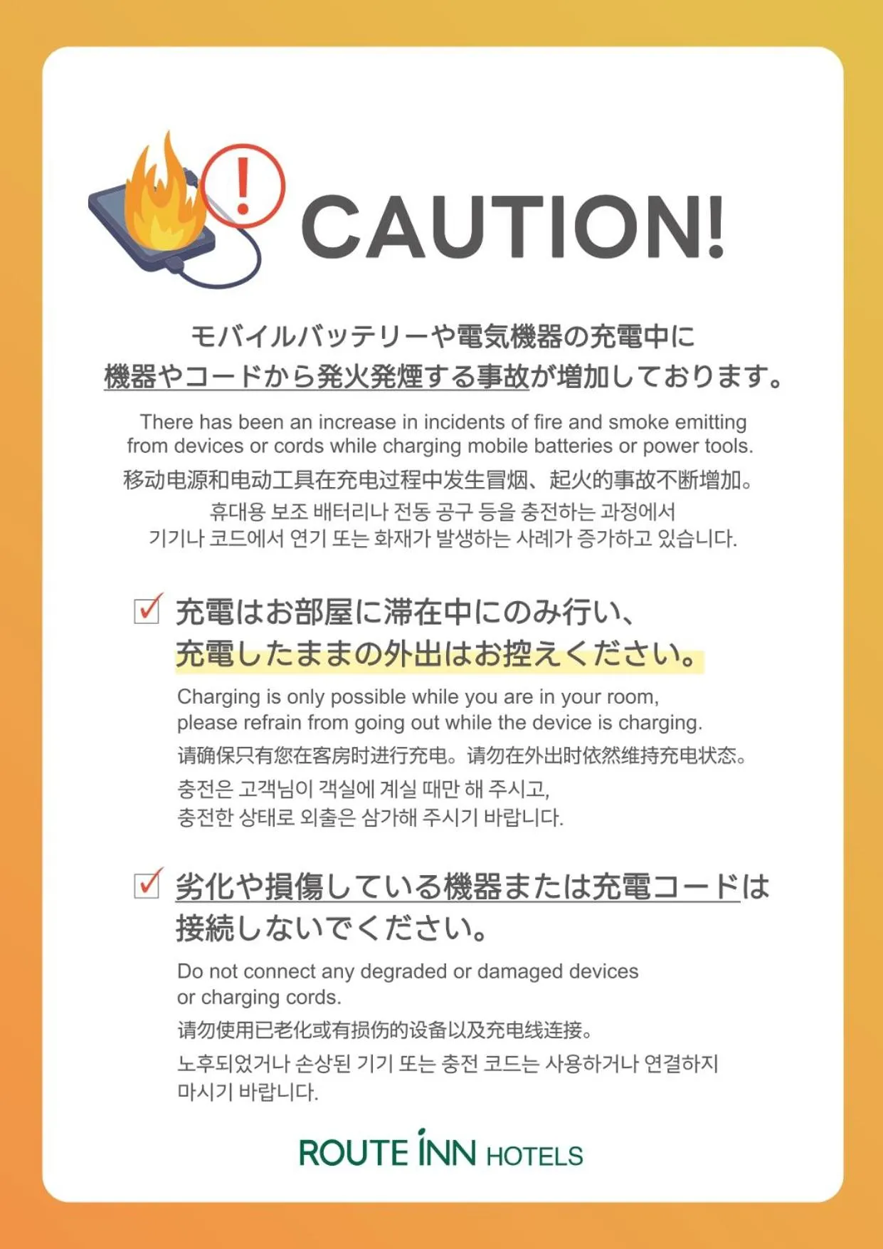 Photo of the whole room in Route Inn Grantia Komatsu Airport