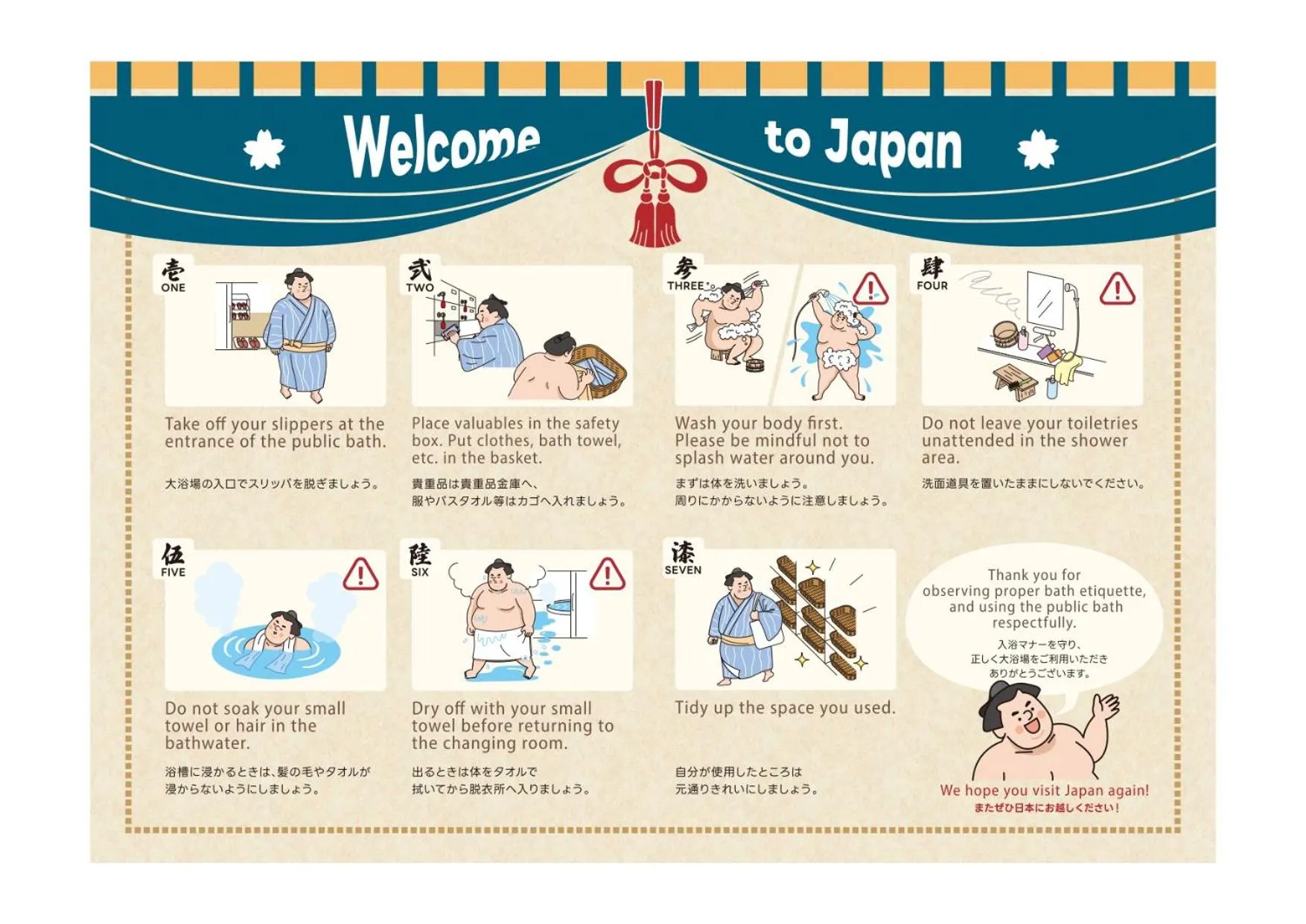 Hot Spring Bath in Route Inn Grantia Komatsu Airport