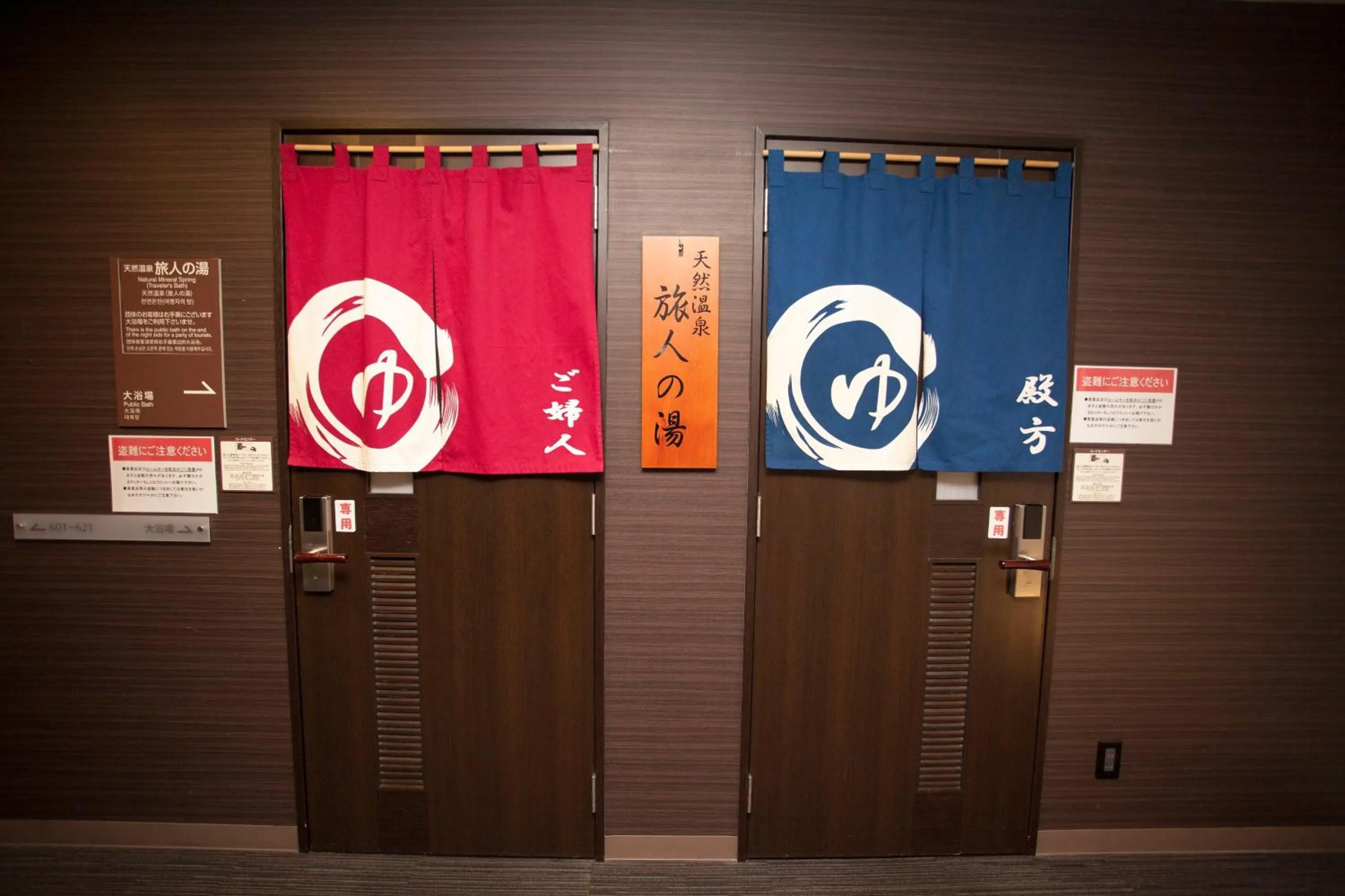 Hot Spring Bath in Hotel Route-Inn Kawaguchiko