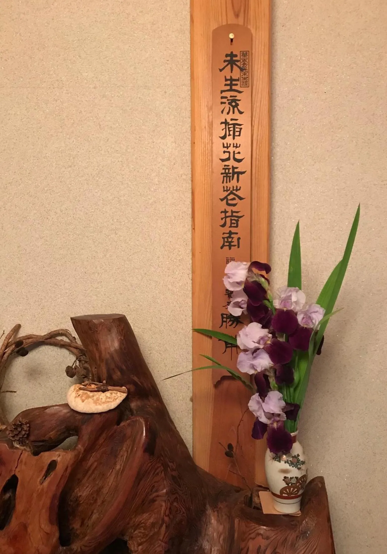 Decorative detail in Inn Unkai no Sato no Yado 民宿 雲海の里の宿