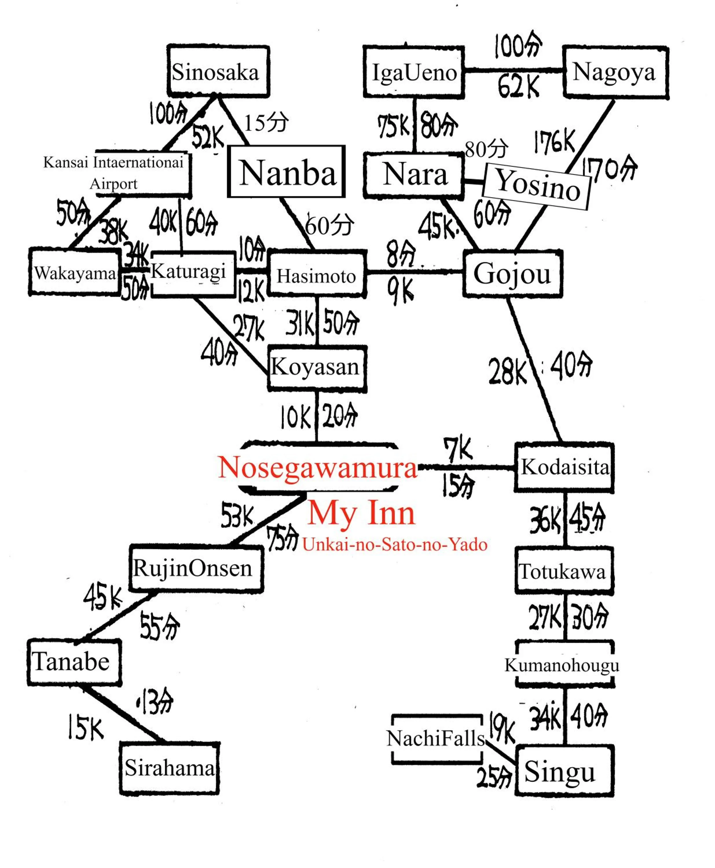 Natural landscape in Inn Unkai no Sato no Yado 民宿 雲海の里の宿