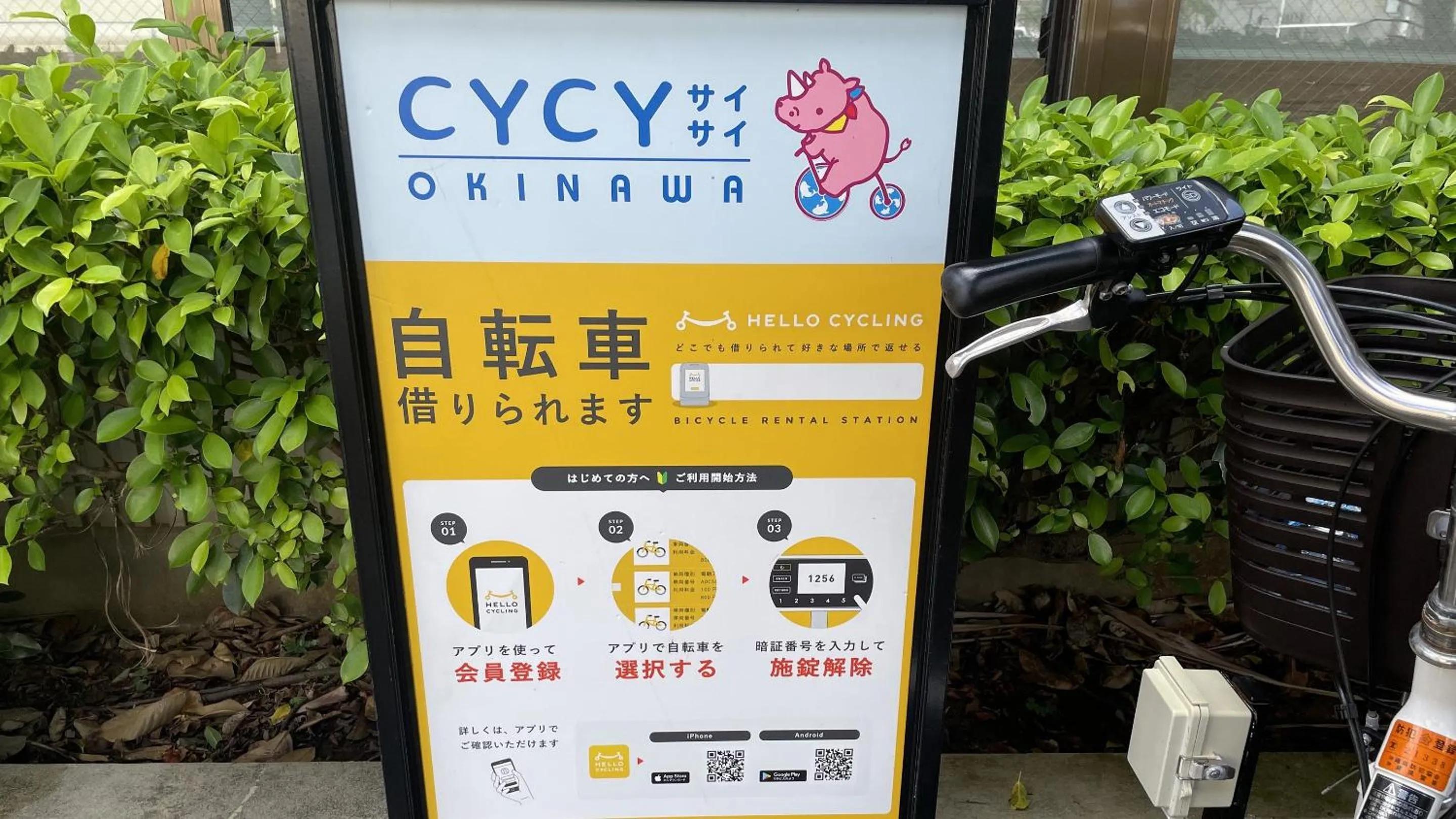 Cycling in Route Inn Grantia Naha