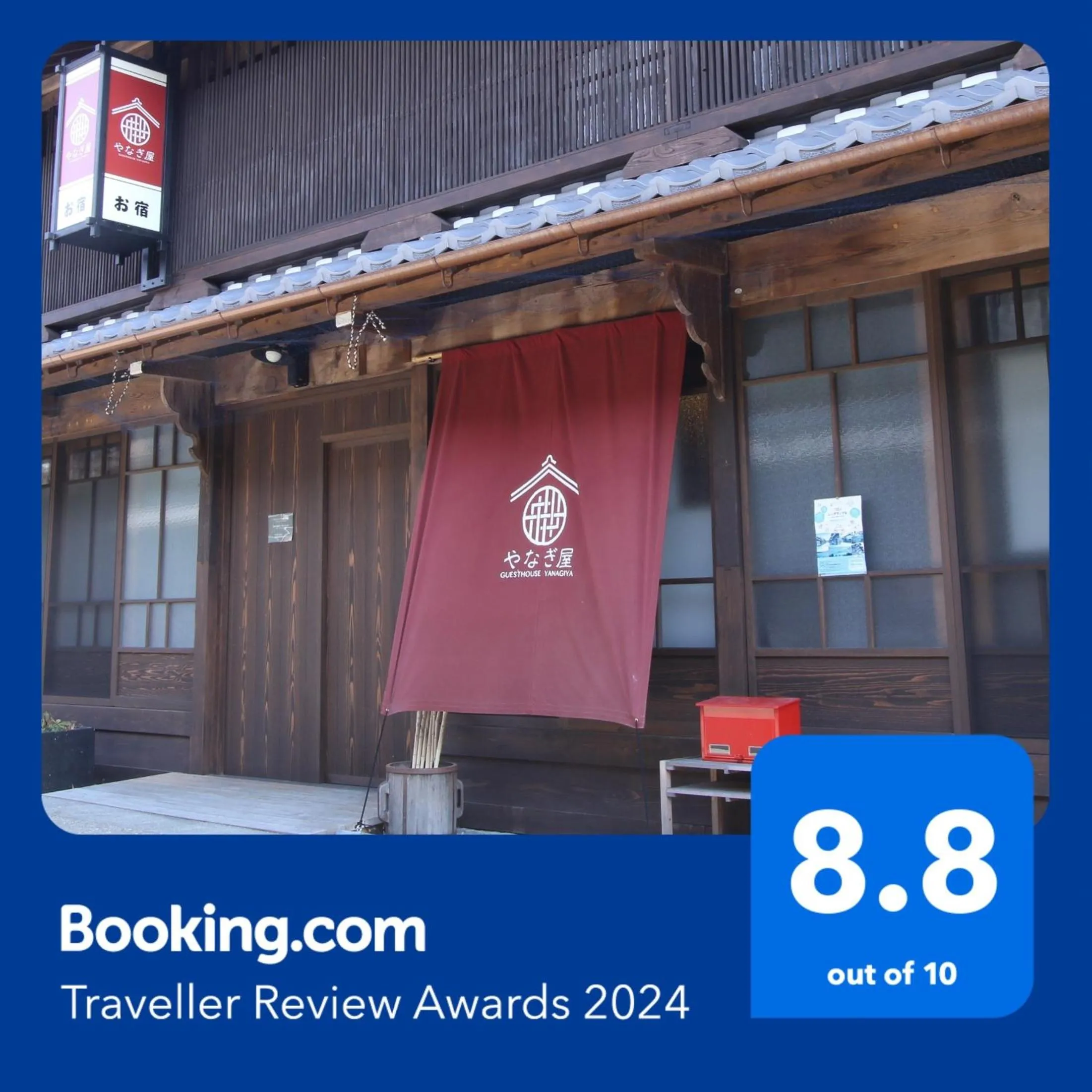 Iwamura Guest House Yanagiya