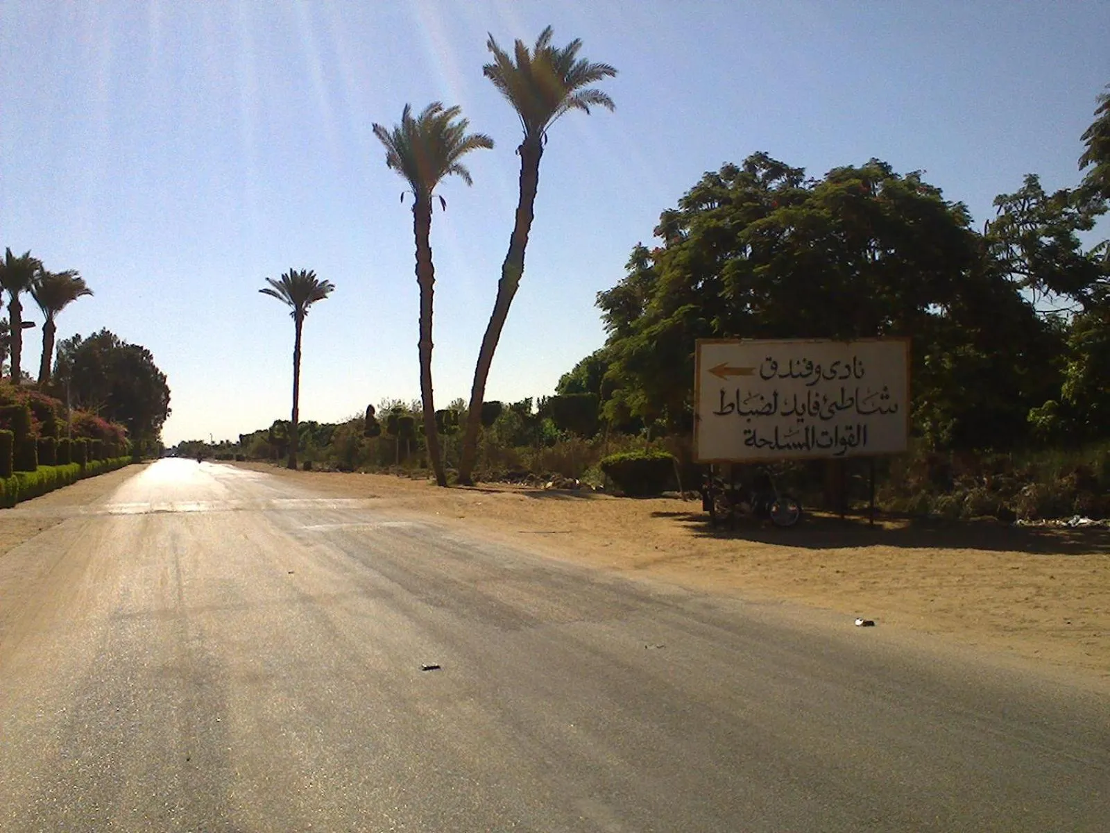 Area and facilities in Fayed Armed Forces Hotel