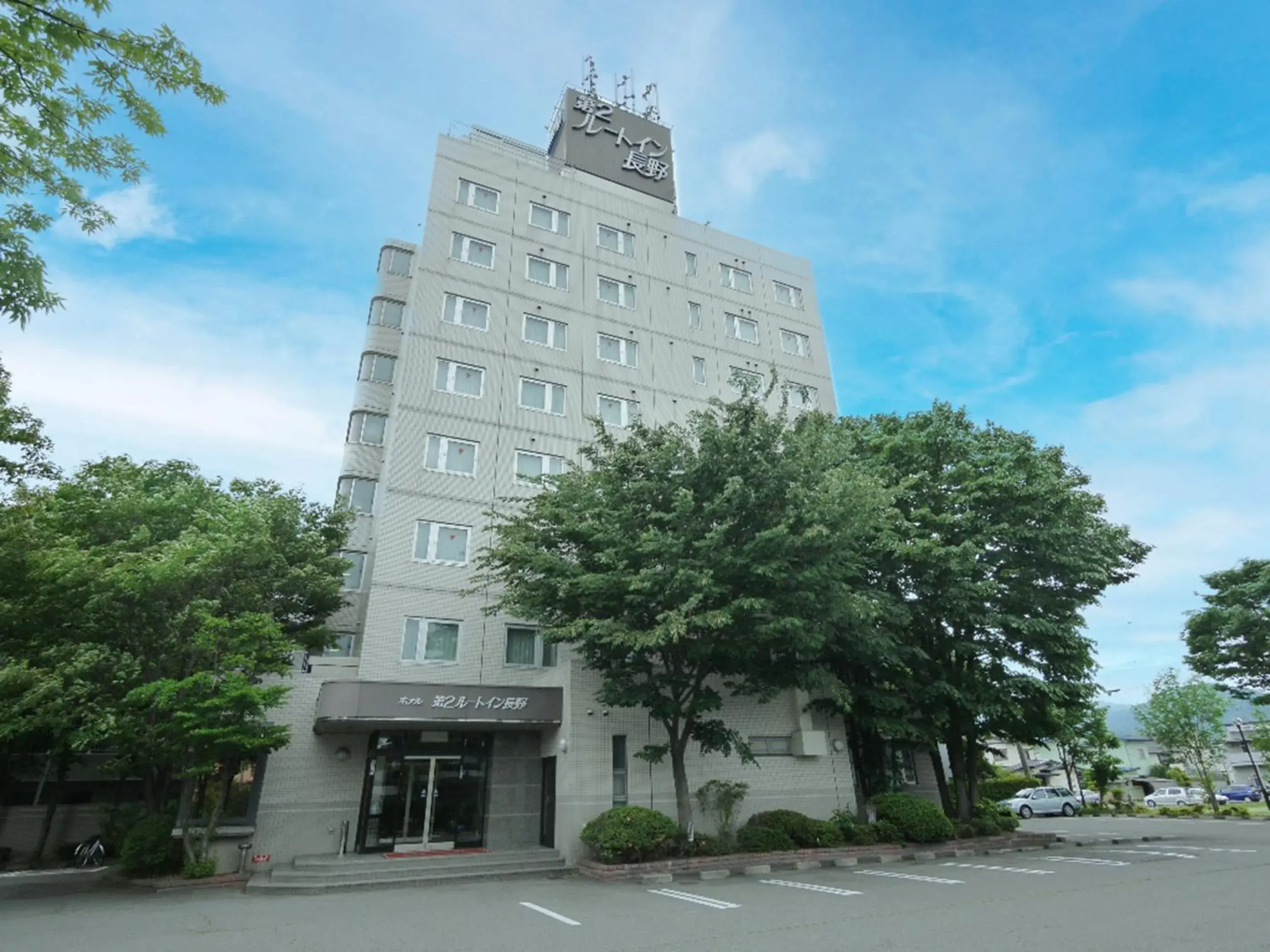 Property building in Hotel Route-Inn Dai2 Nagano Naganobekkan Property building in Hotel Route-Inn Dai2 Nagano Naganobekkan