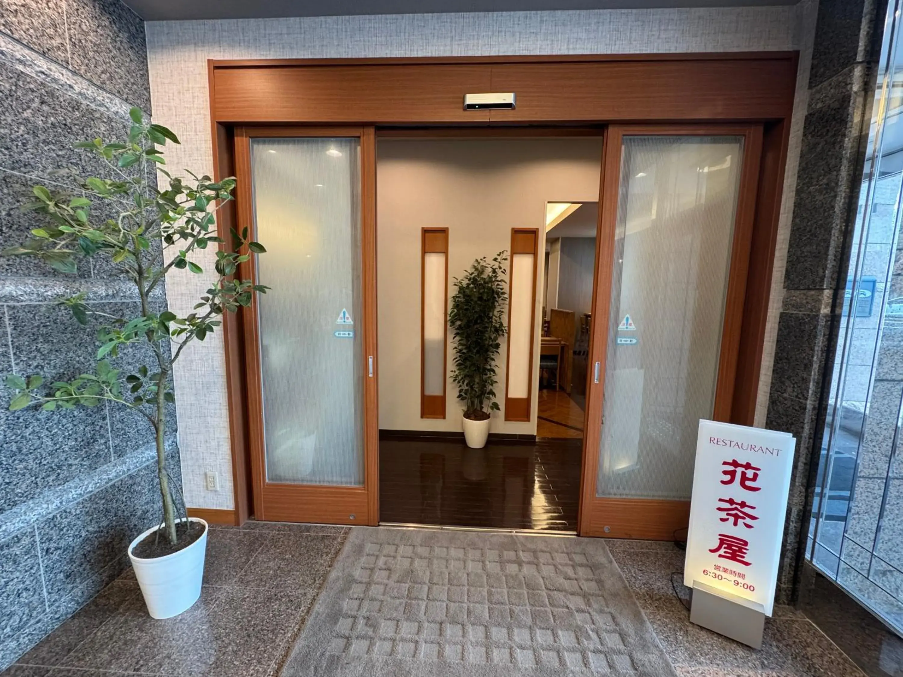 Restaurant/places to eat in Hotel Route-Inn Nahatomariko Restaurant/places to eat in Hotel Route-Inn Nahatomariko