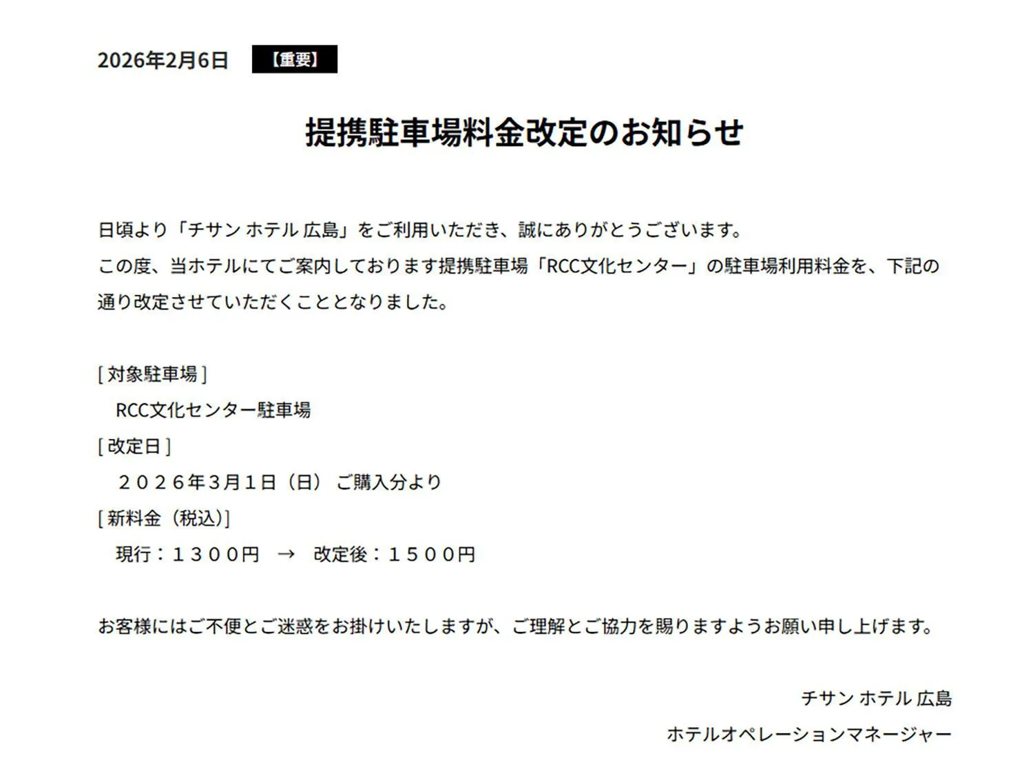 Chisun Hotel Hiroshima