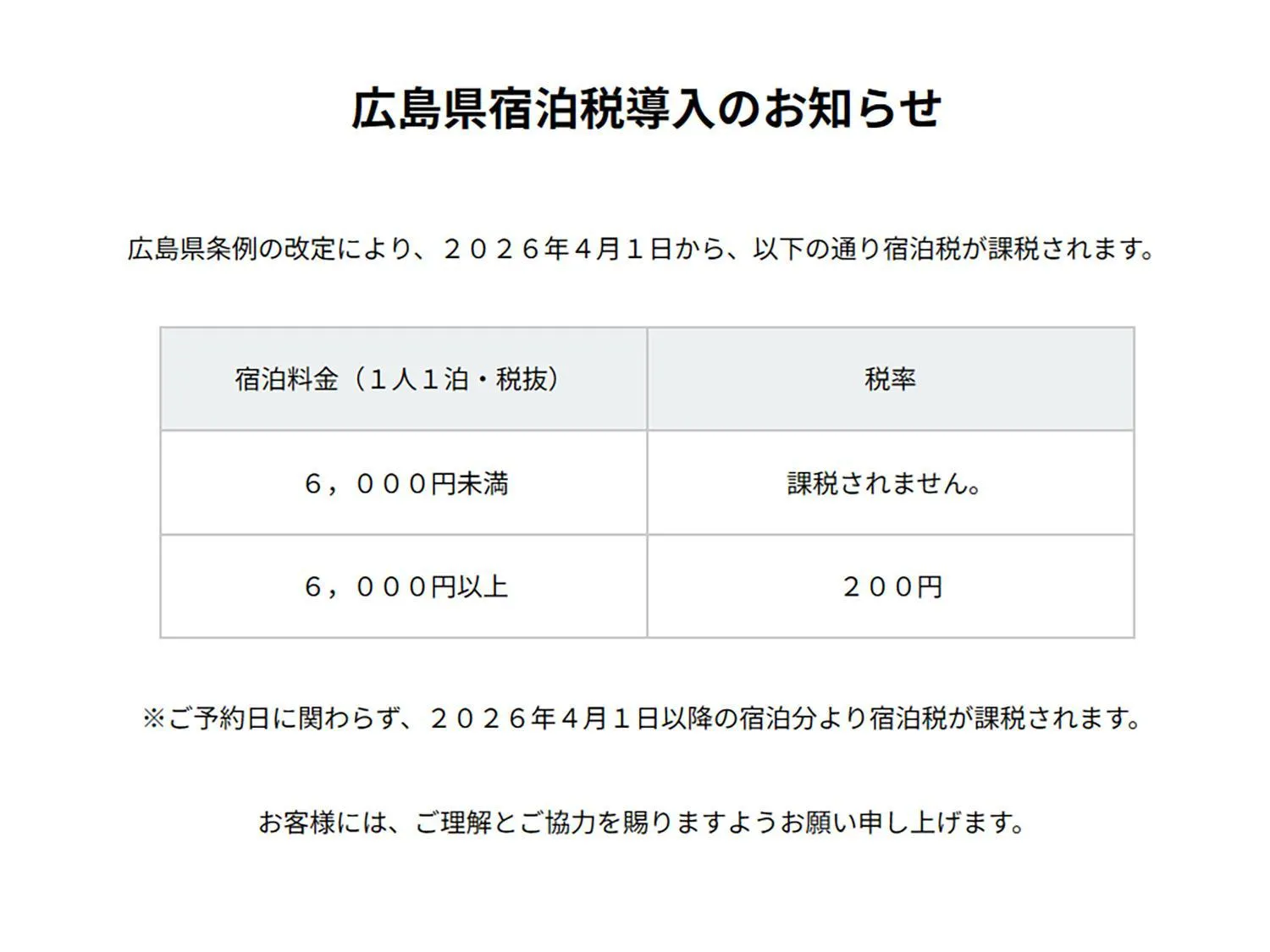 Chisun Hotel Hiroshima