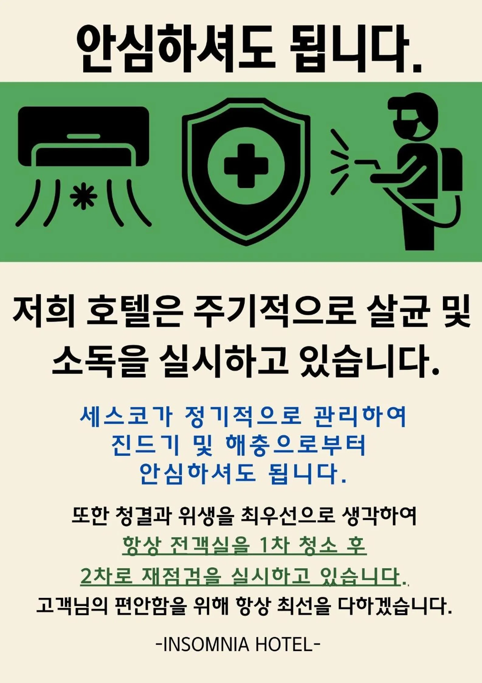 Property building in 호텔 인썸니아 Hotel Insomnia 失眠酒店