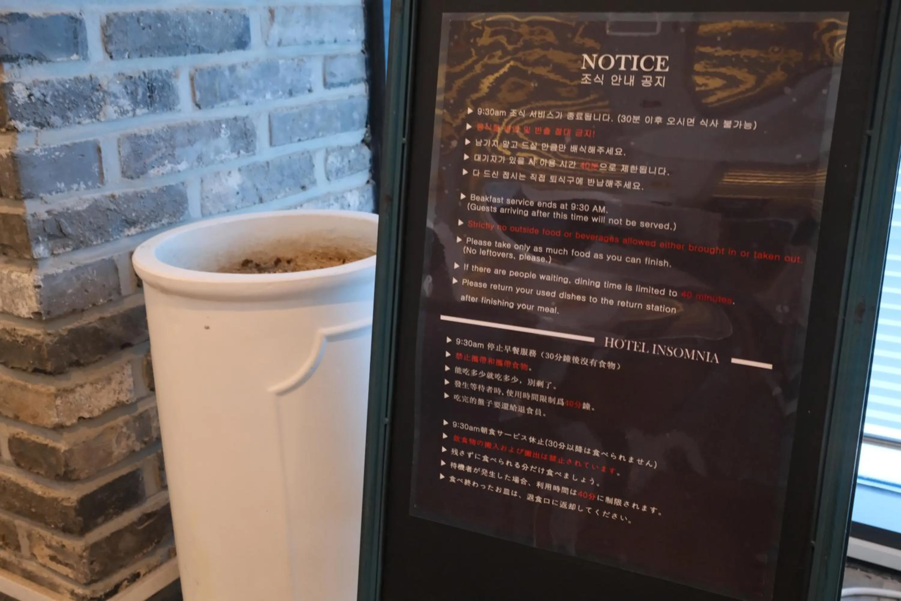 Text overlay in 호텔 인썸니아 Hotel Insomnia 失眠酒店
